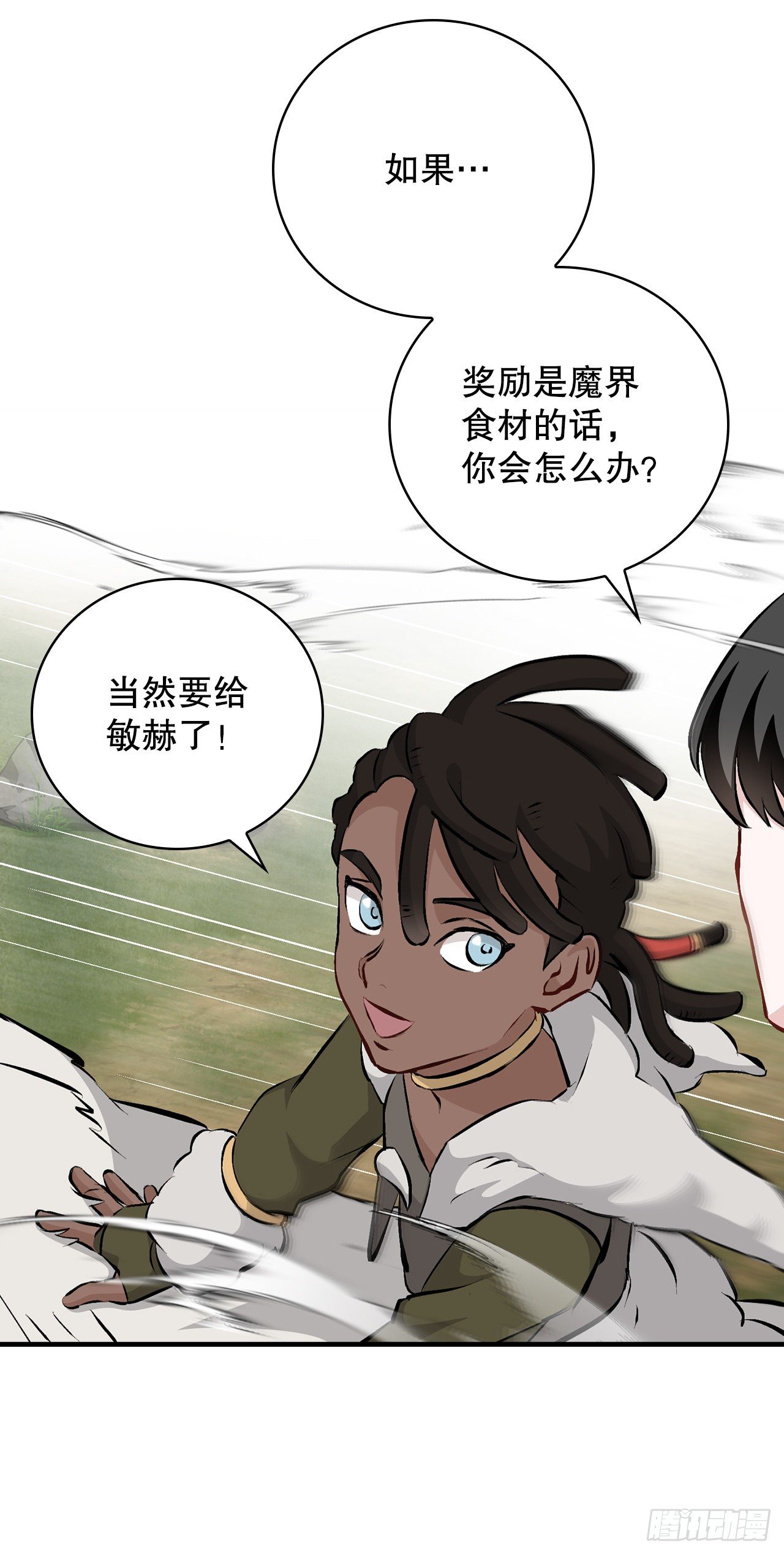 89.前往神殿54