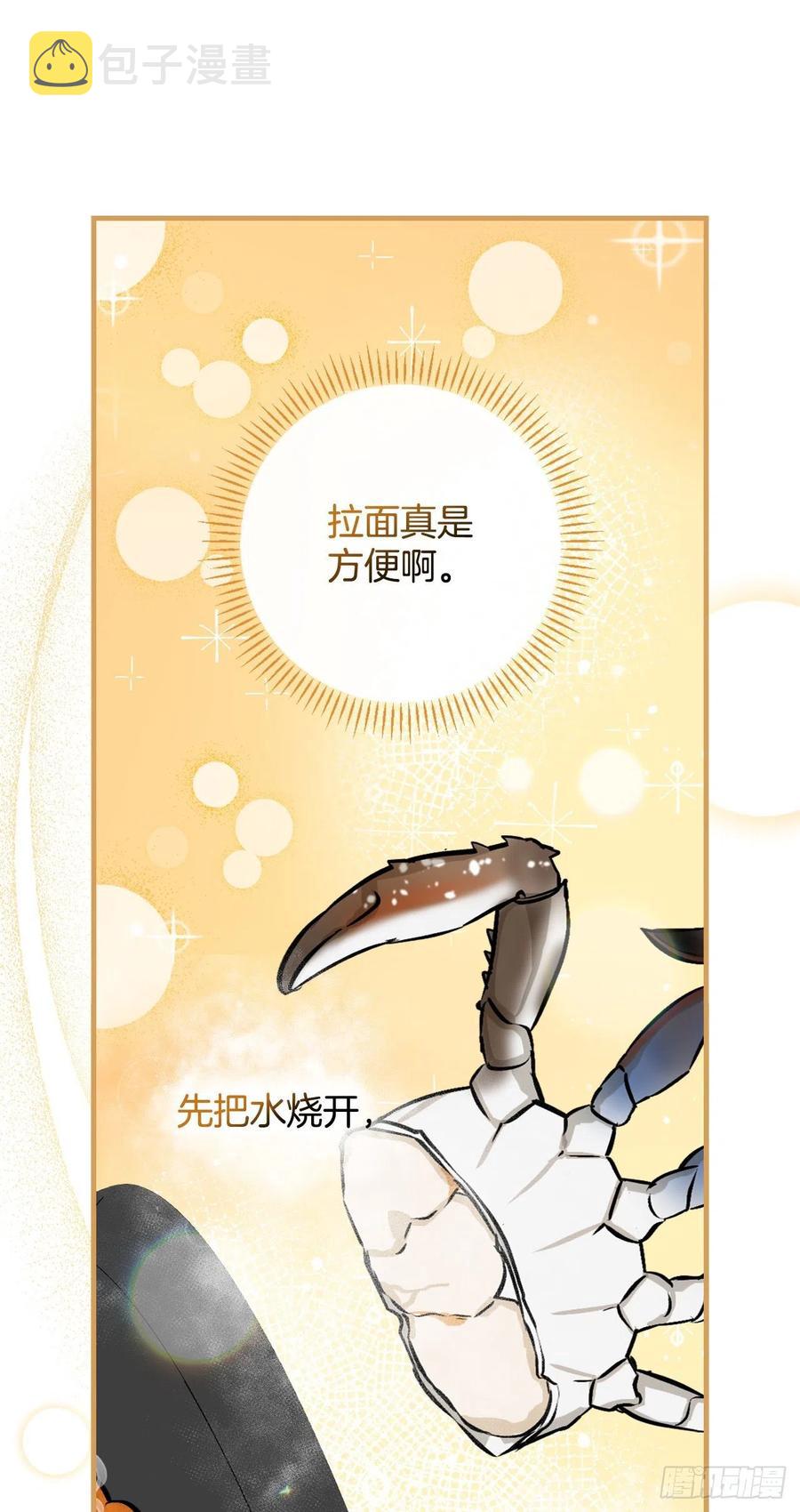 68.“黄金三文鱼”49