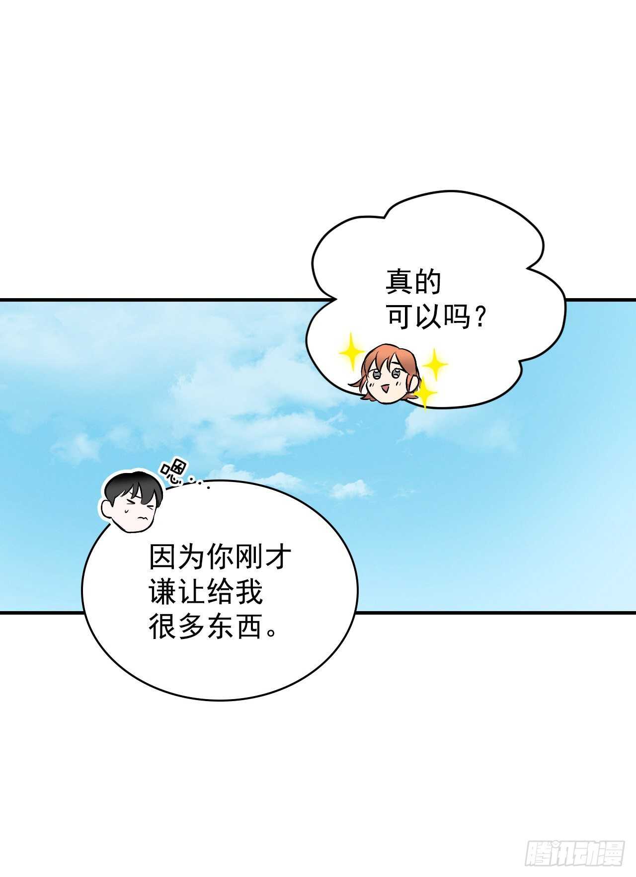 12.游戏的乐趣35