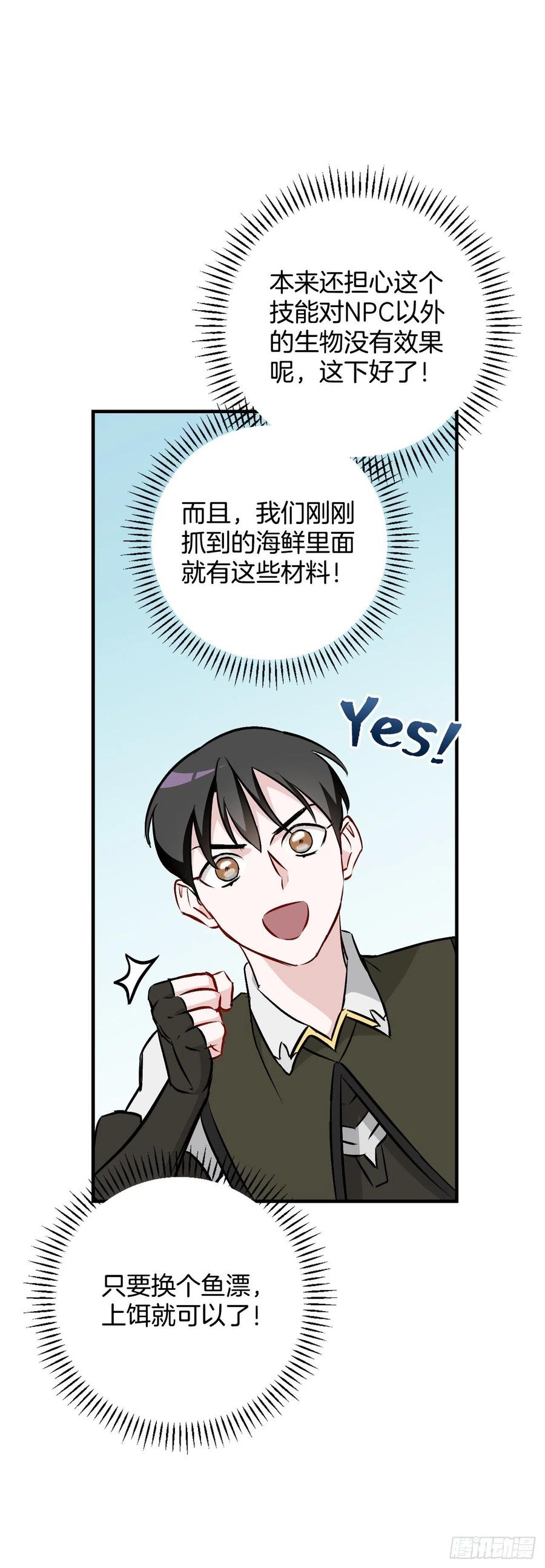 69.贝类魔像17