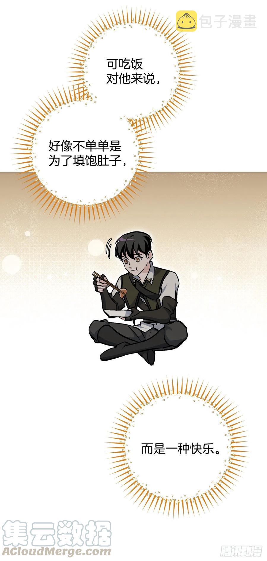 43.组队成功75