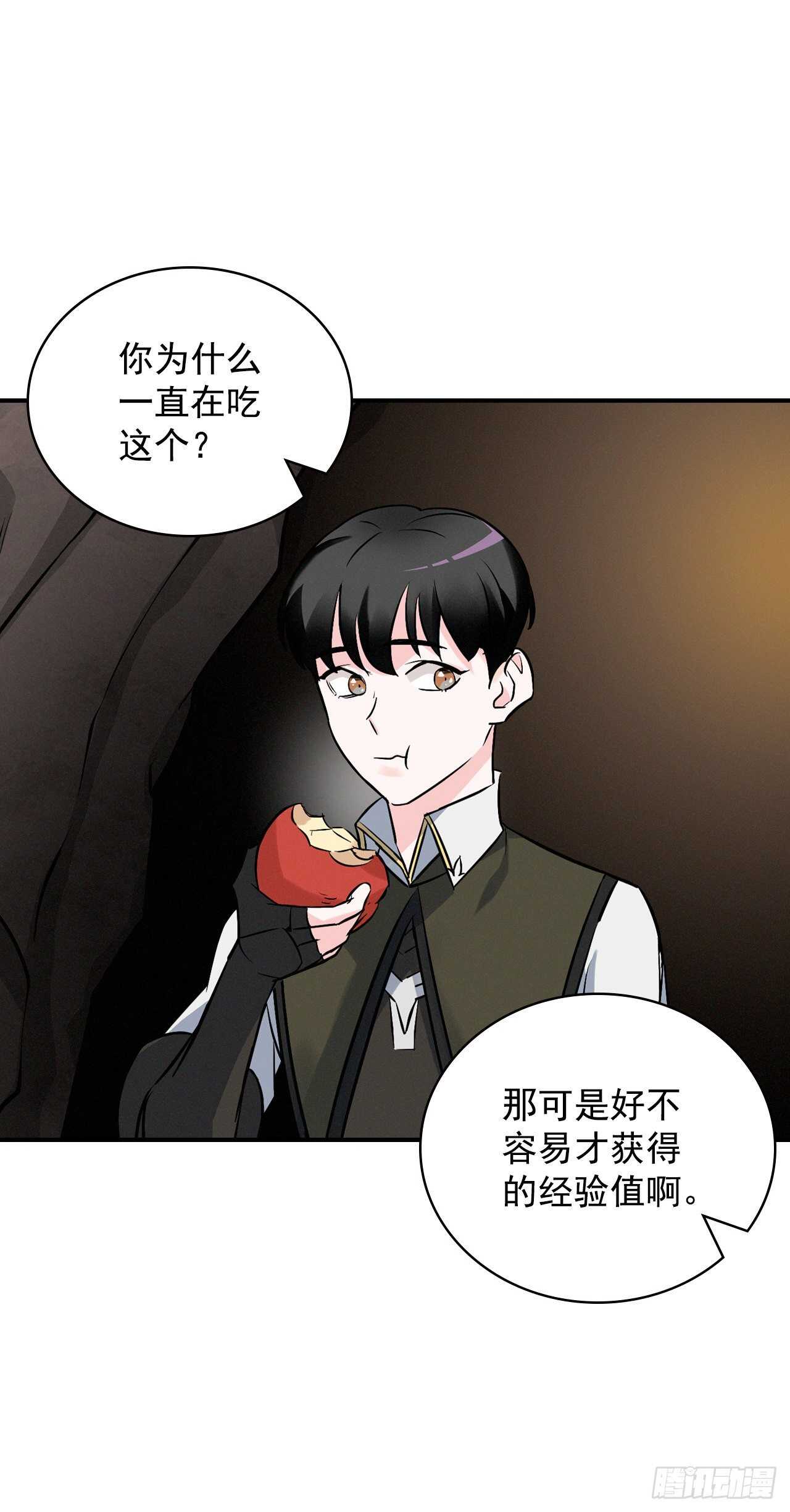 15.原来是陷阱84