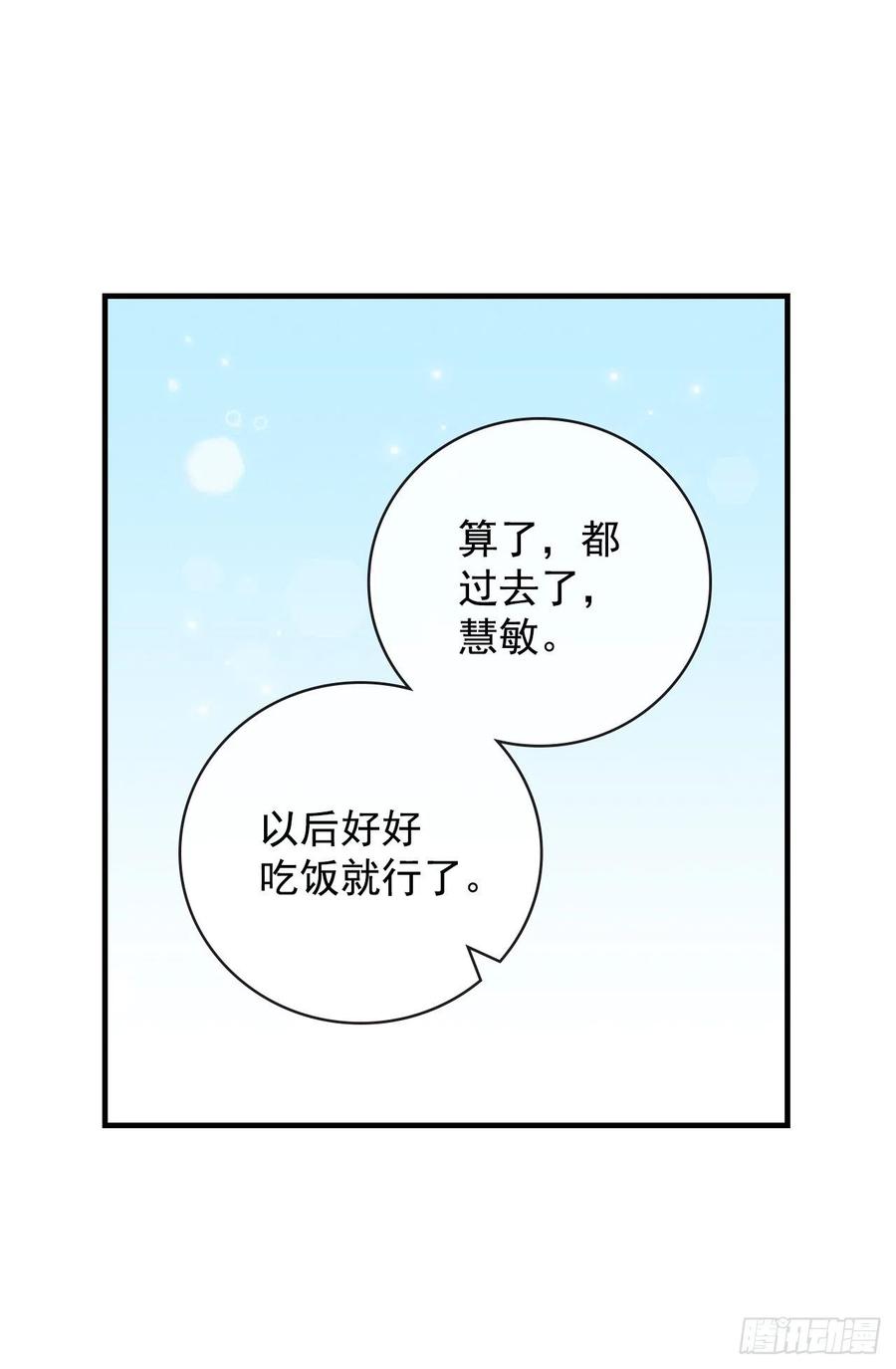 35.做一个平底锅吧3