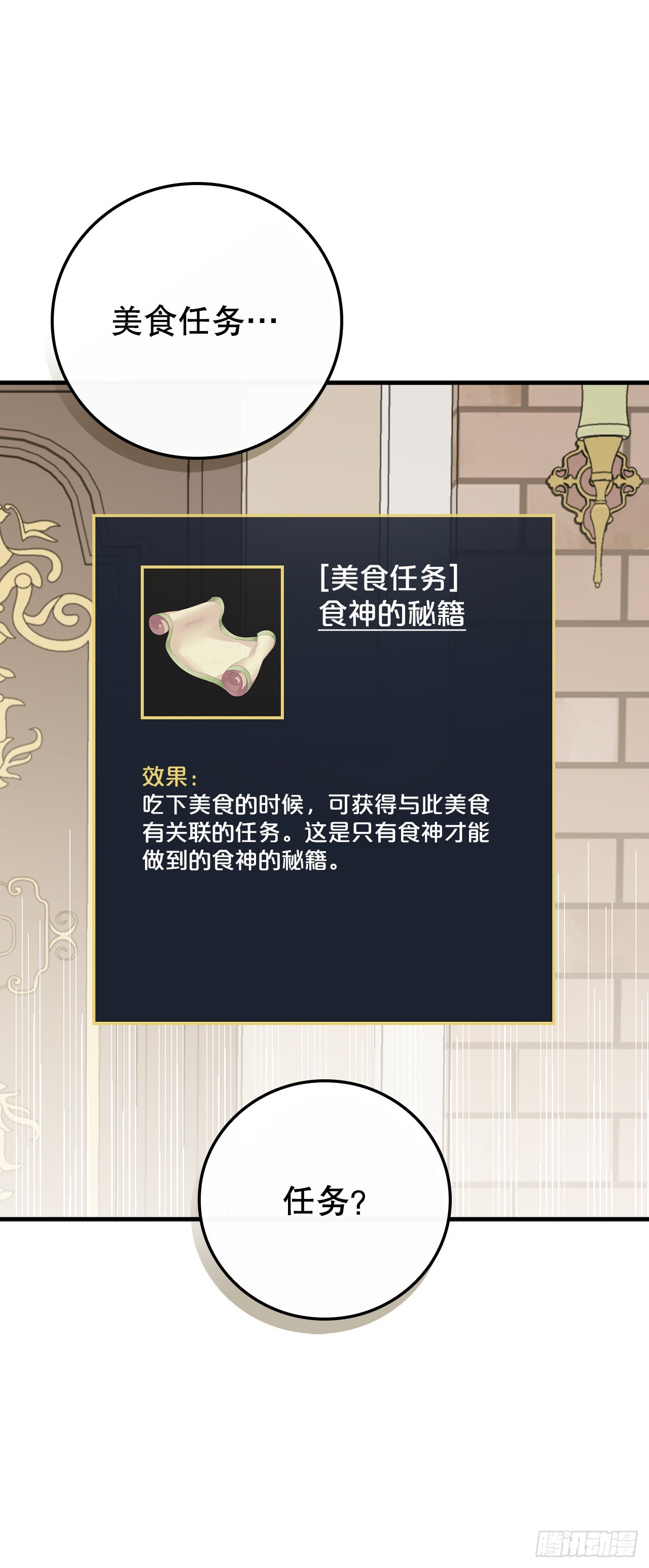 101.难道是我做错了什么？26