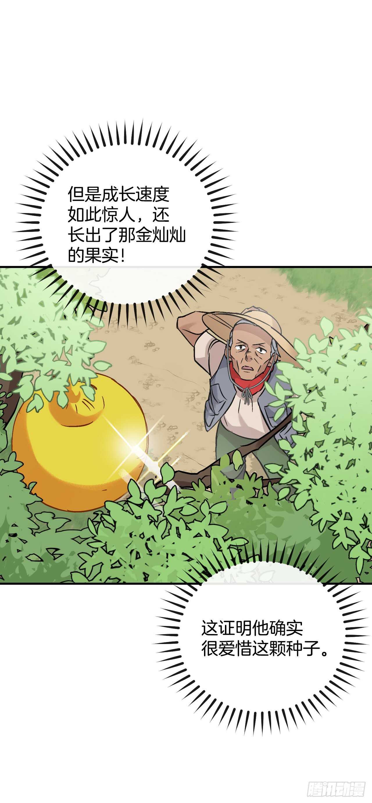 23.看到希望49