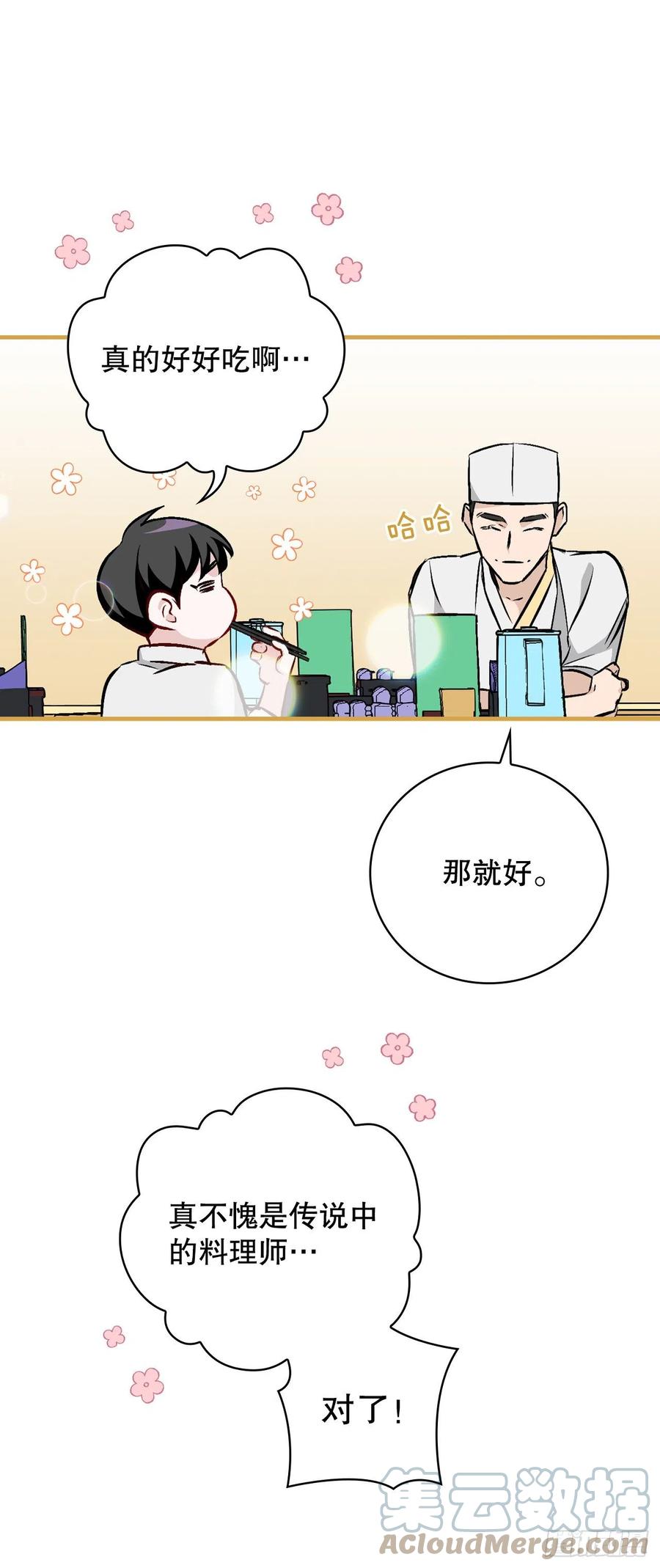 67.豆豆的装备48