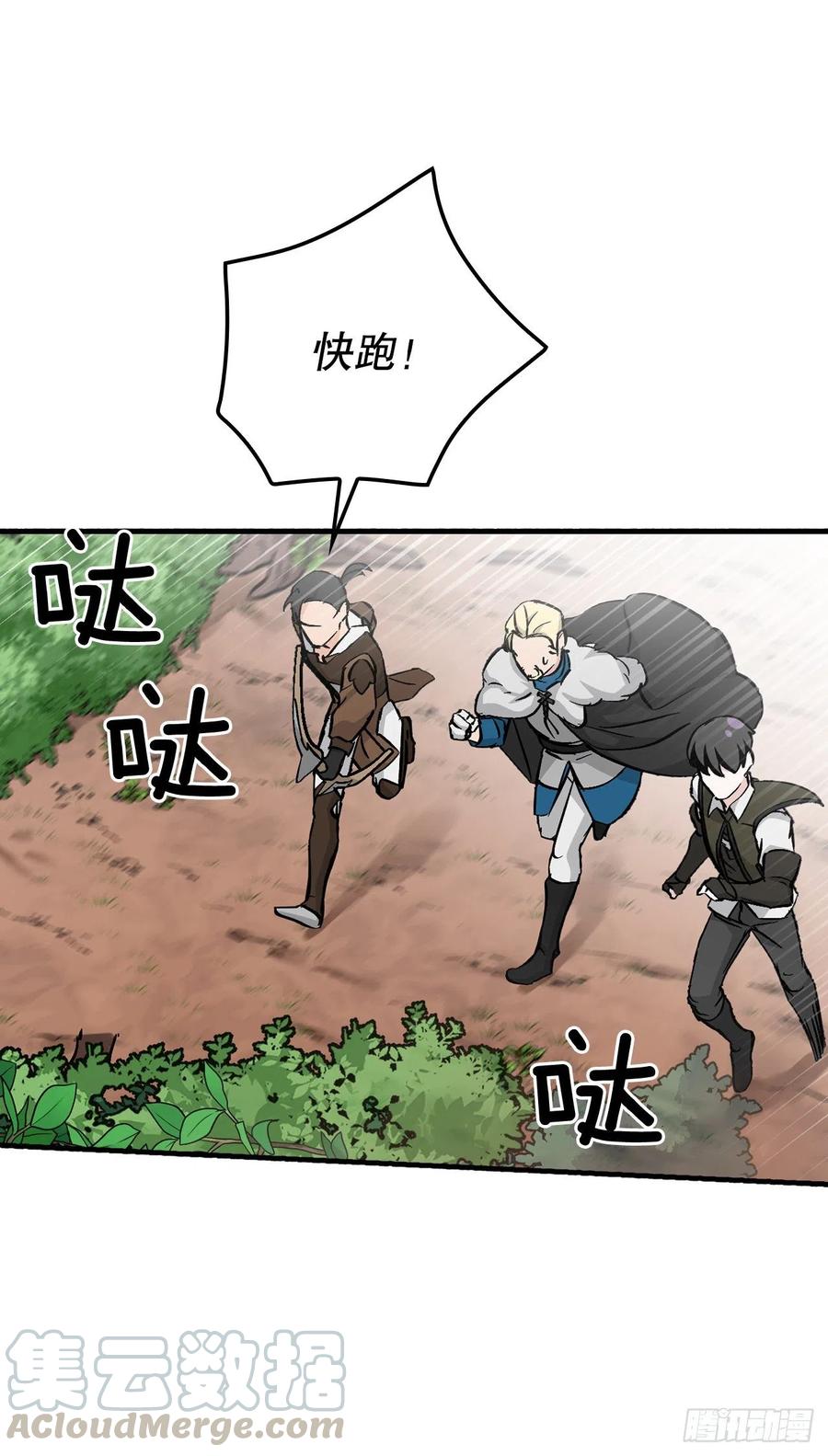 60.遭到袭击21