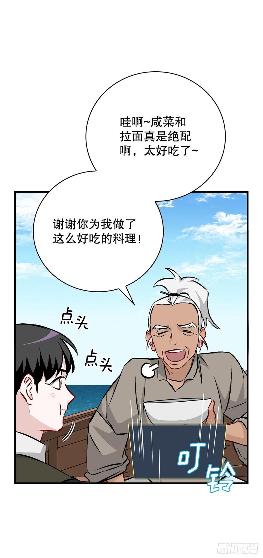 68.“黄金三文鱼”59