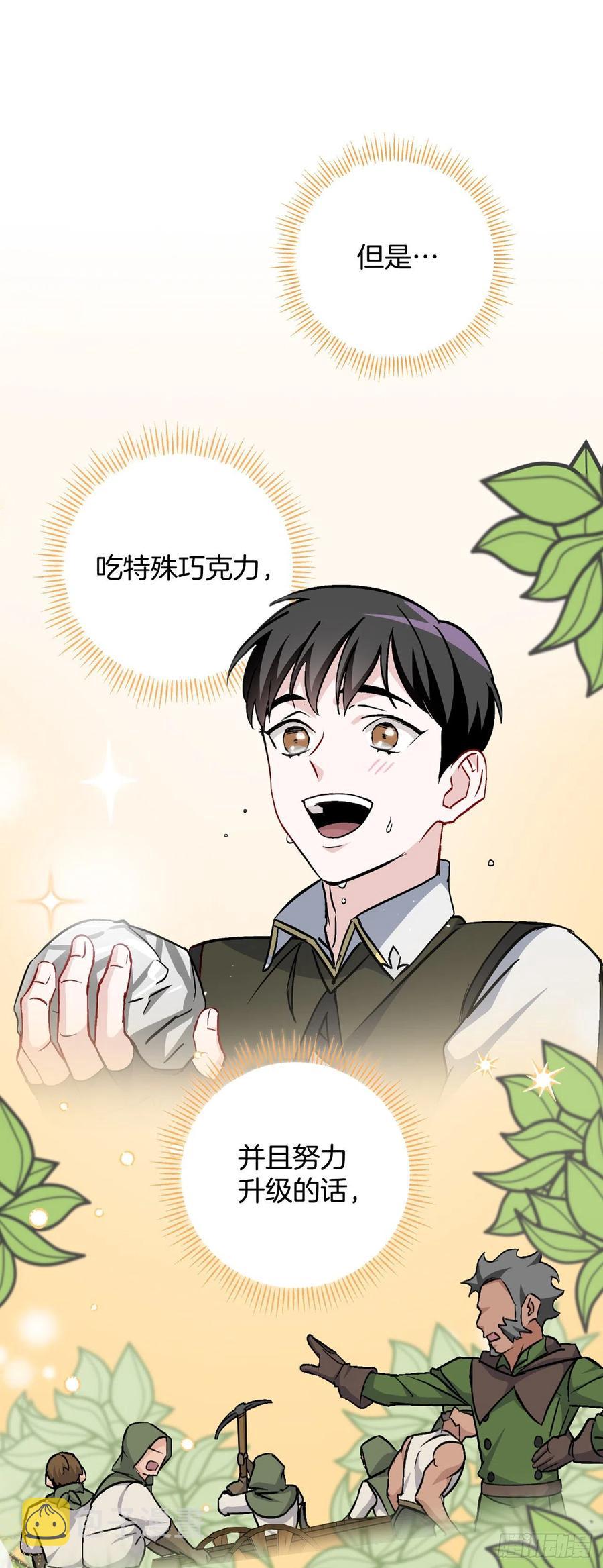 38.传说是真的41