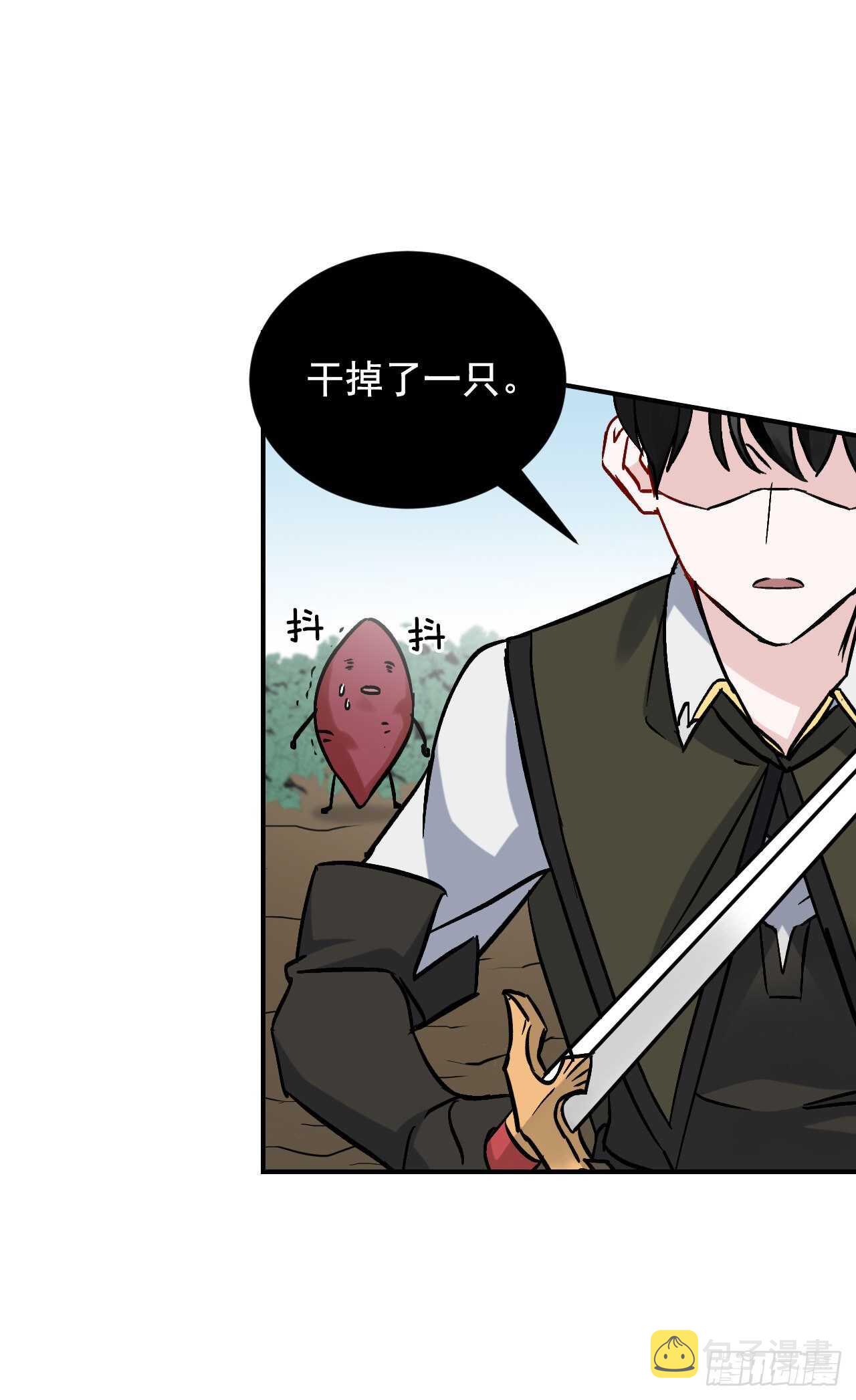 22.红薯怪20