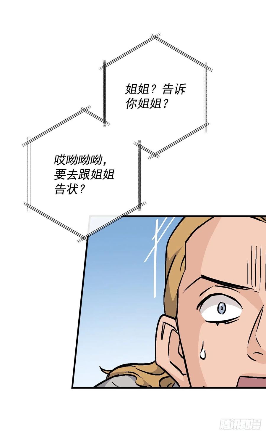 40.巧克力树43