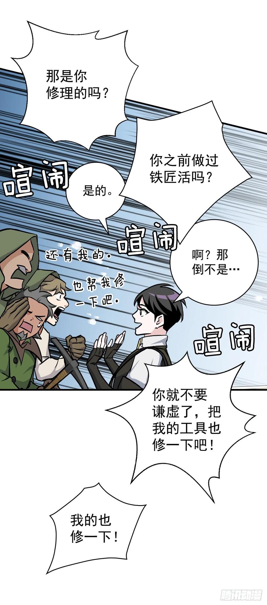 37.挖到巧克力23