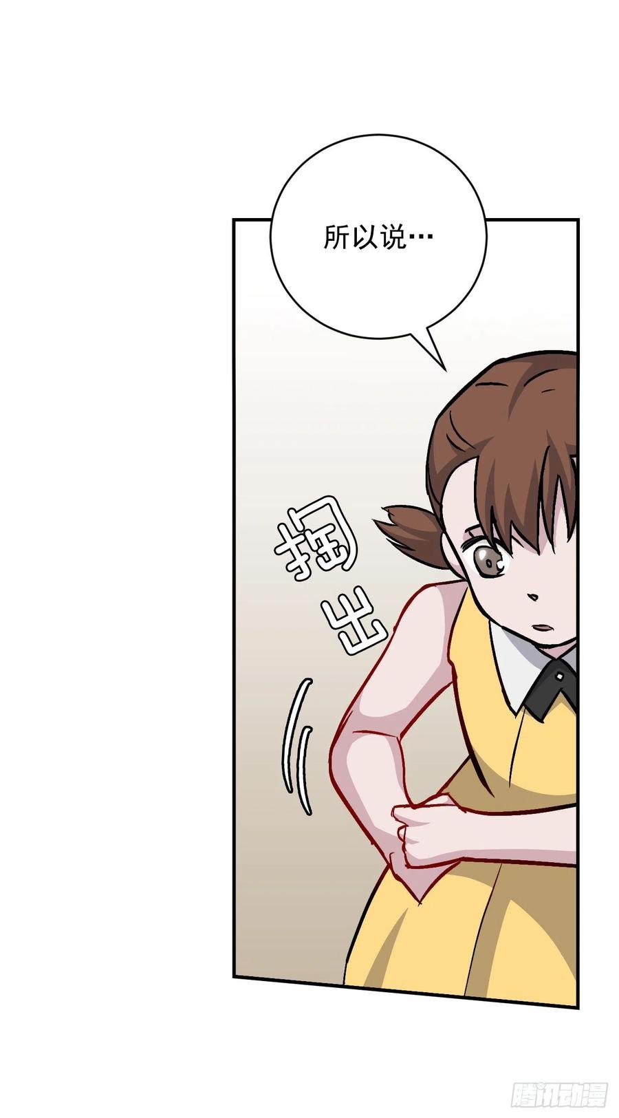 32.巴拉什王国34