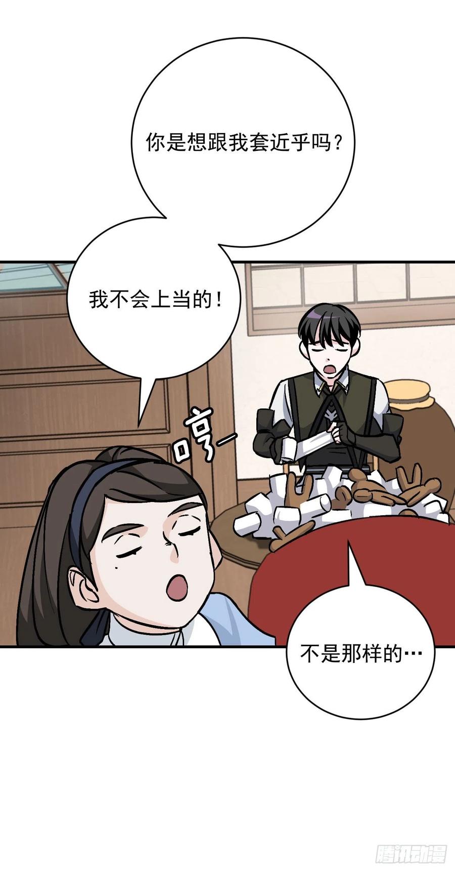 33.阿伦的苦衷18
