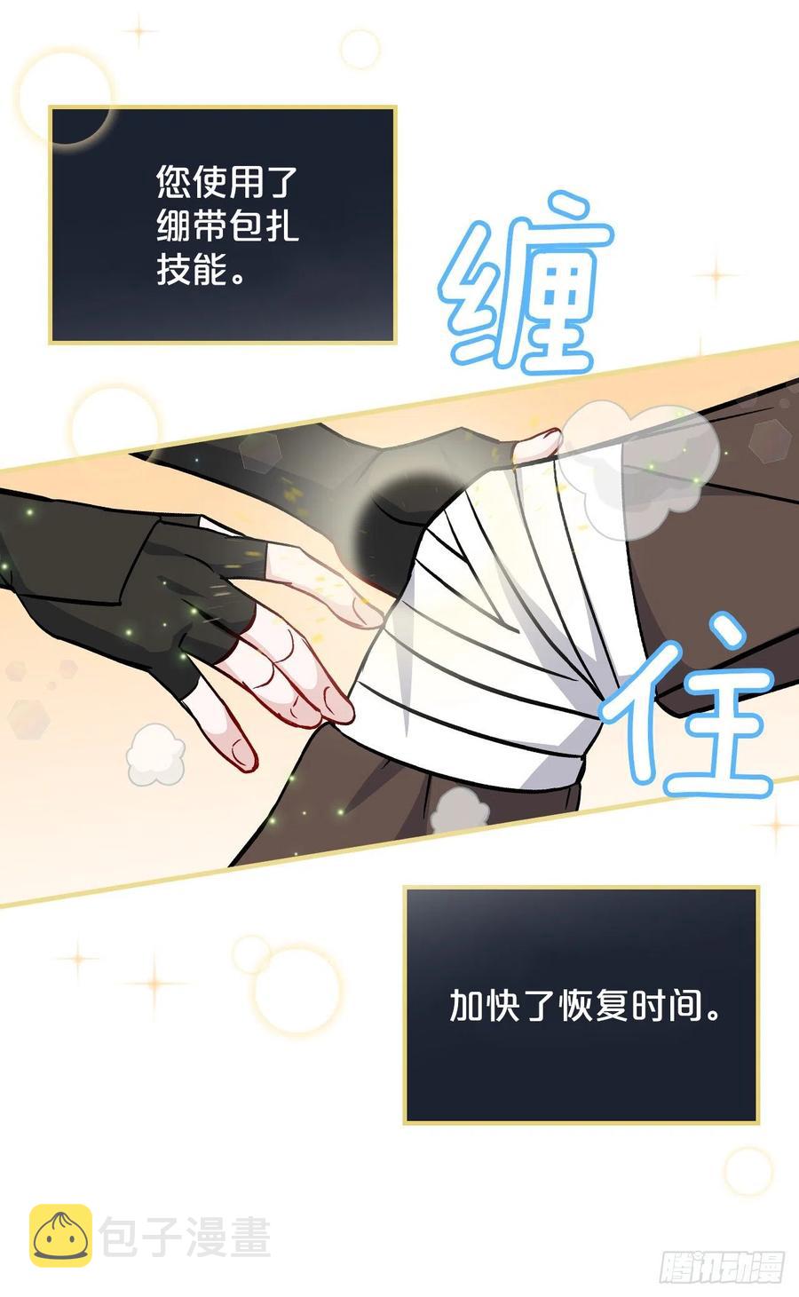36.巧克力树的传说54