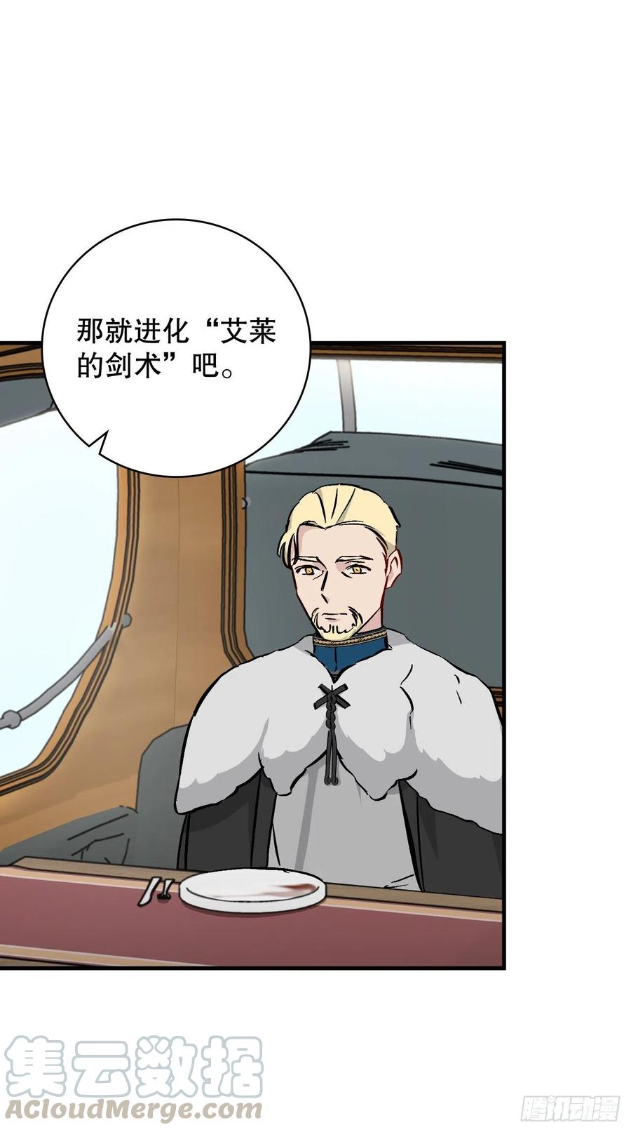 59.嘴硬的国王75