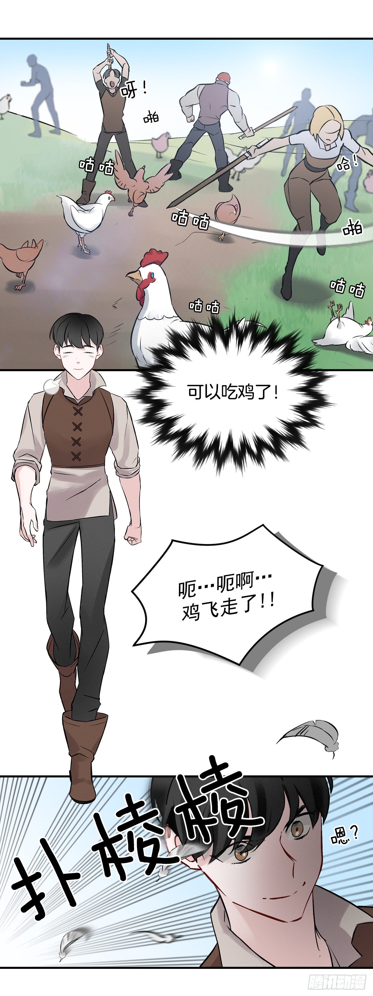 6.开始吃鸡11