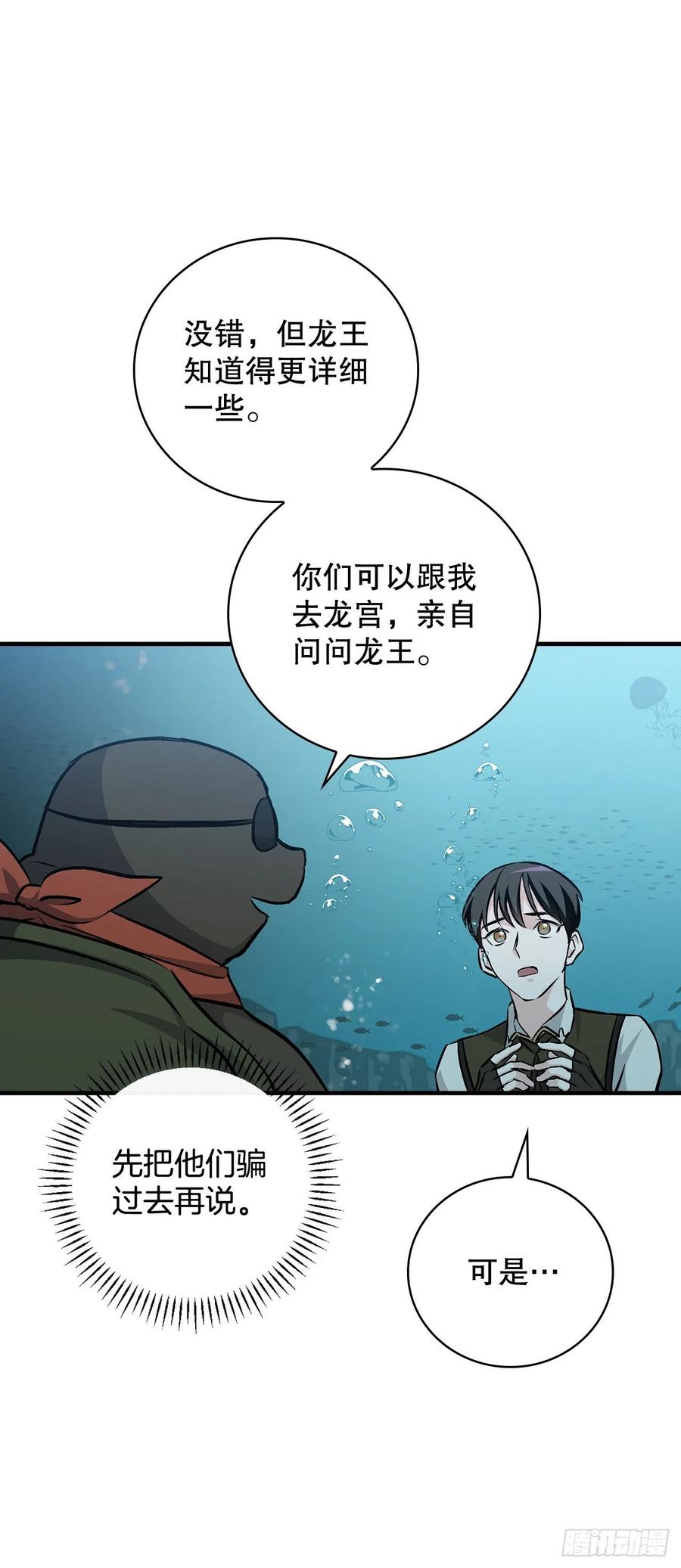 71.龙宫61