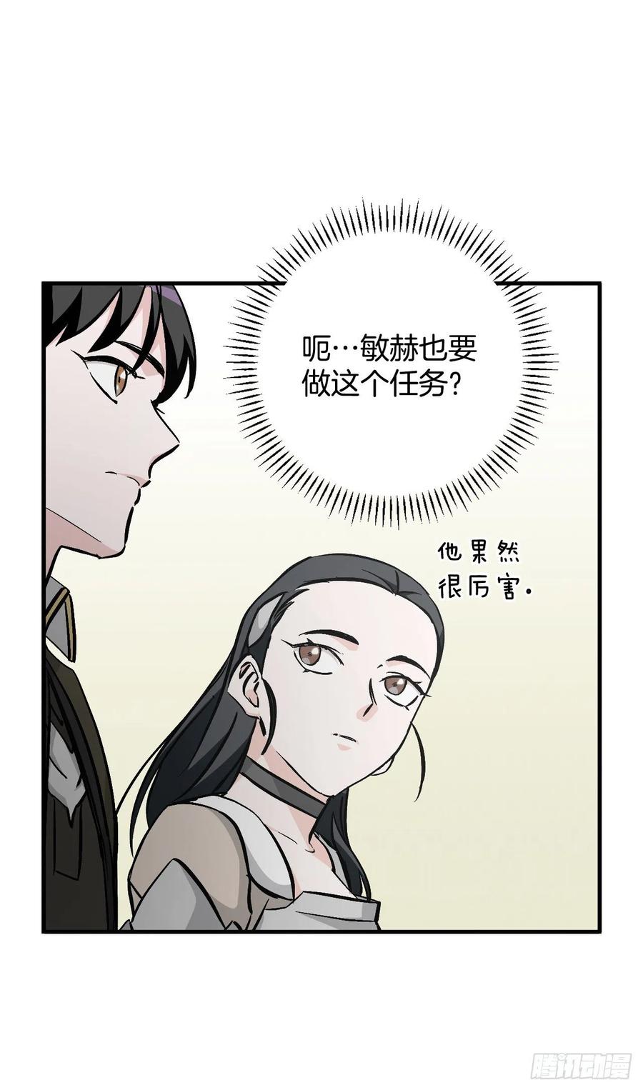 57.居然认不出我？29