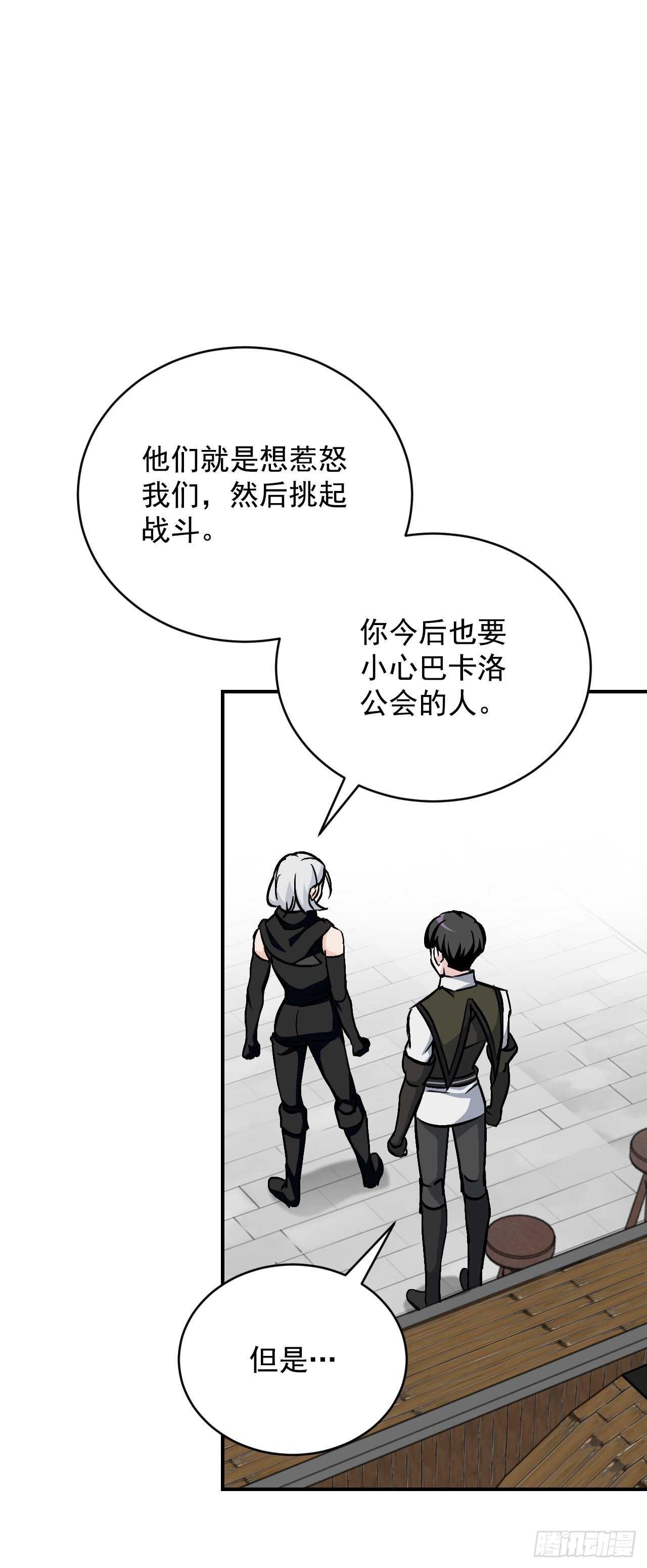 26.巴卡洛公会0
