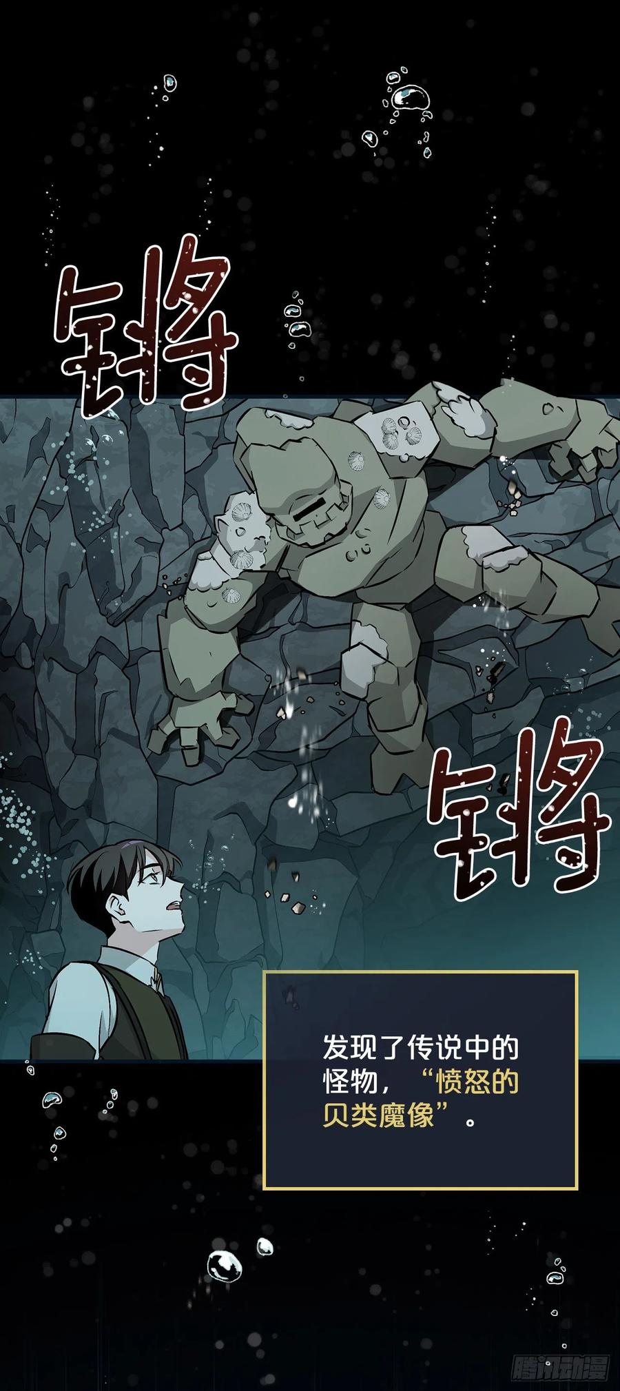 69.贝类魔像47