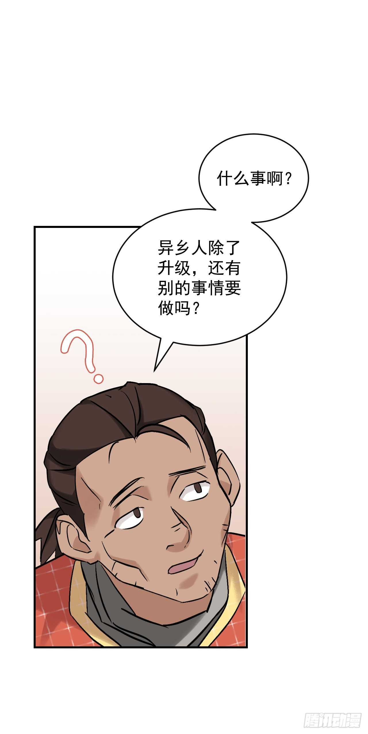 20.女帝艾勒52