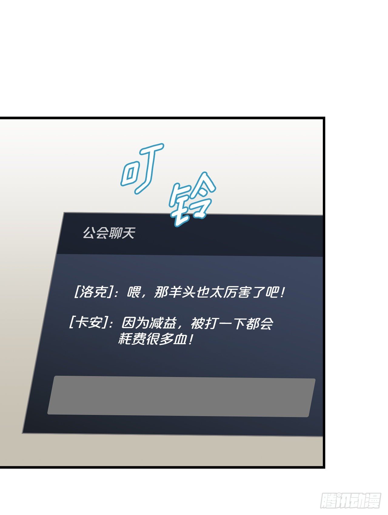 87.魔物现身7