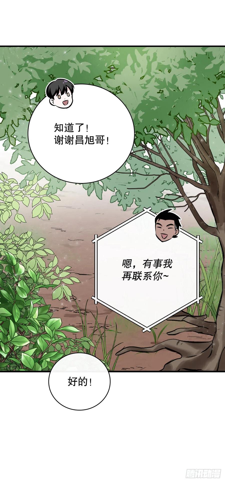 77.卢克多的坟墓55