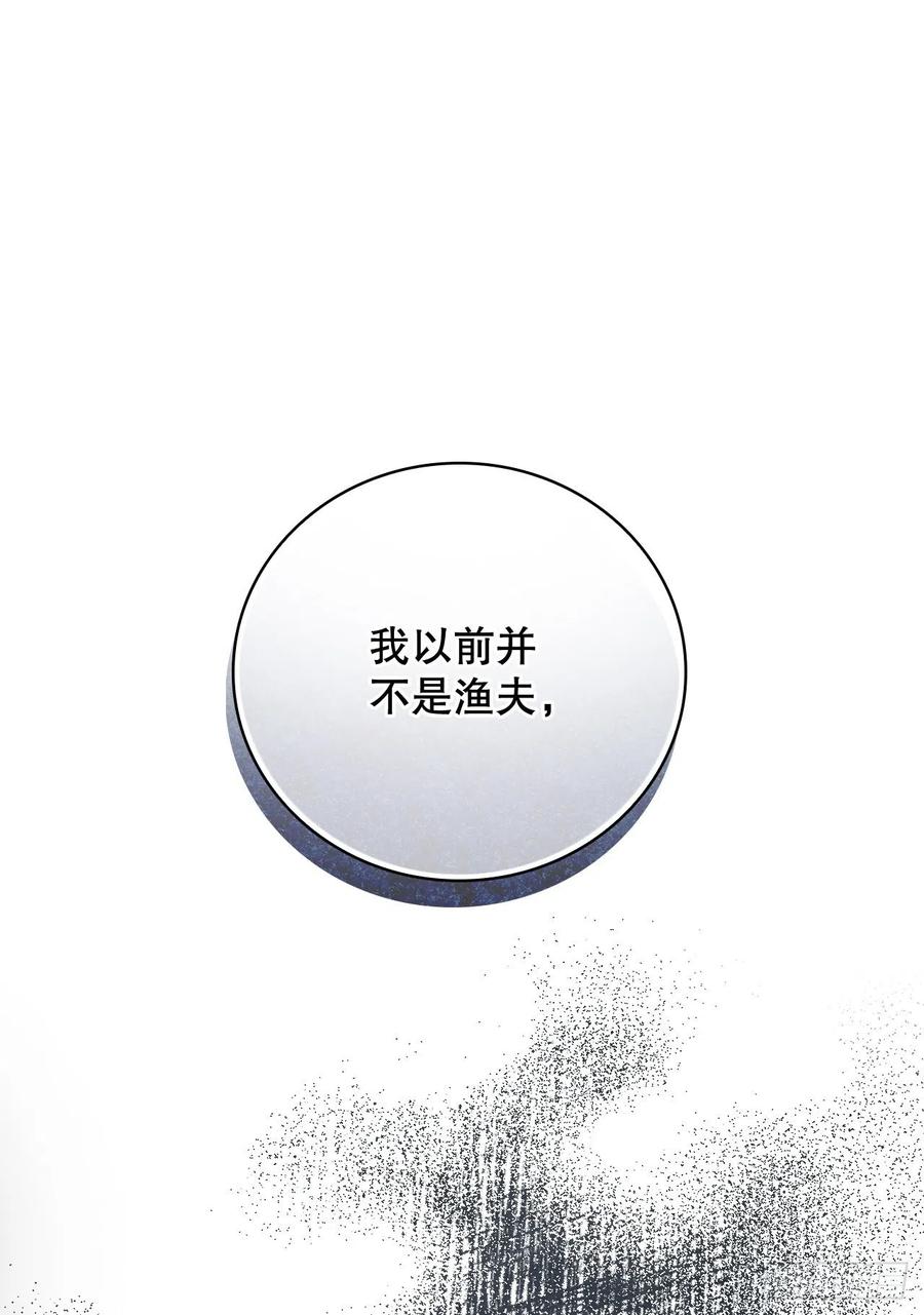 68.“黄金三文鱼”64