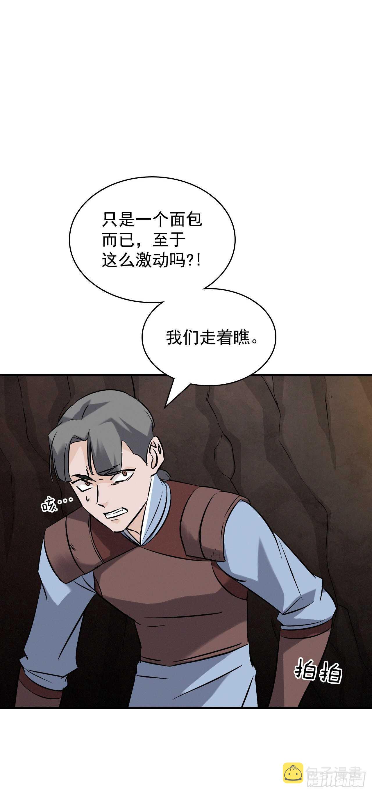 15.原来是陷阱6