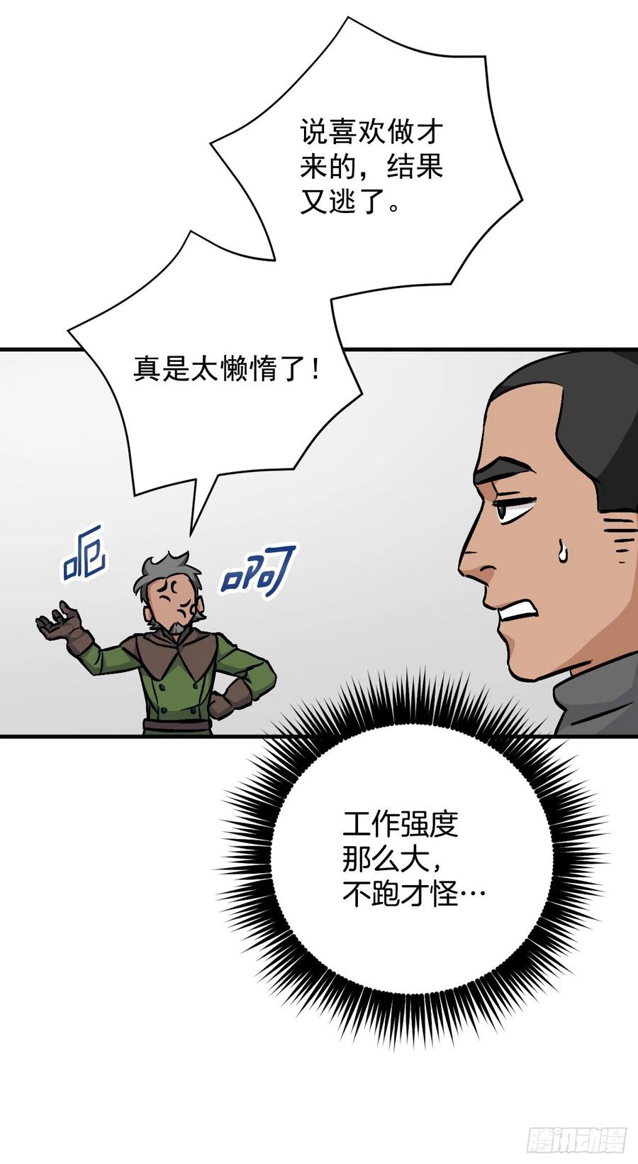 36.巧克力树的传说37