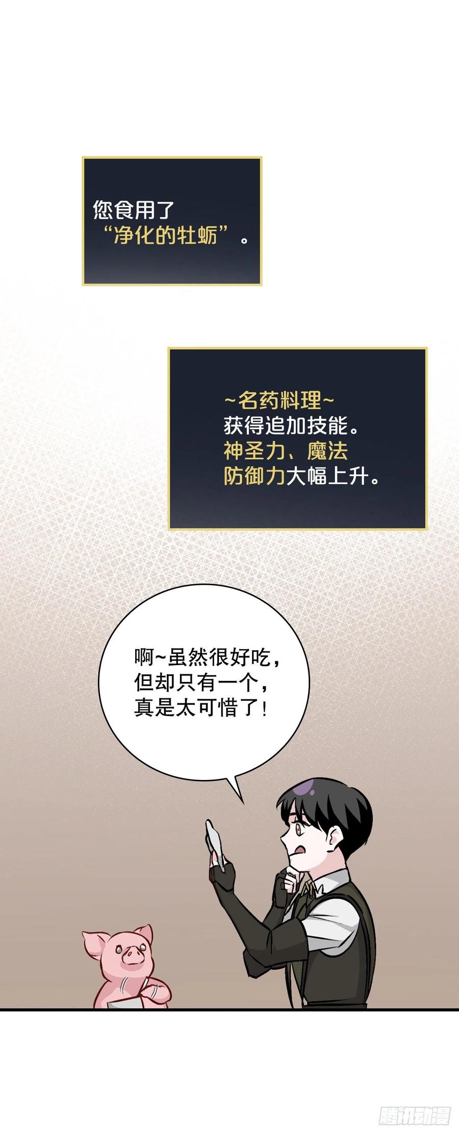 70.兔子肝52
