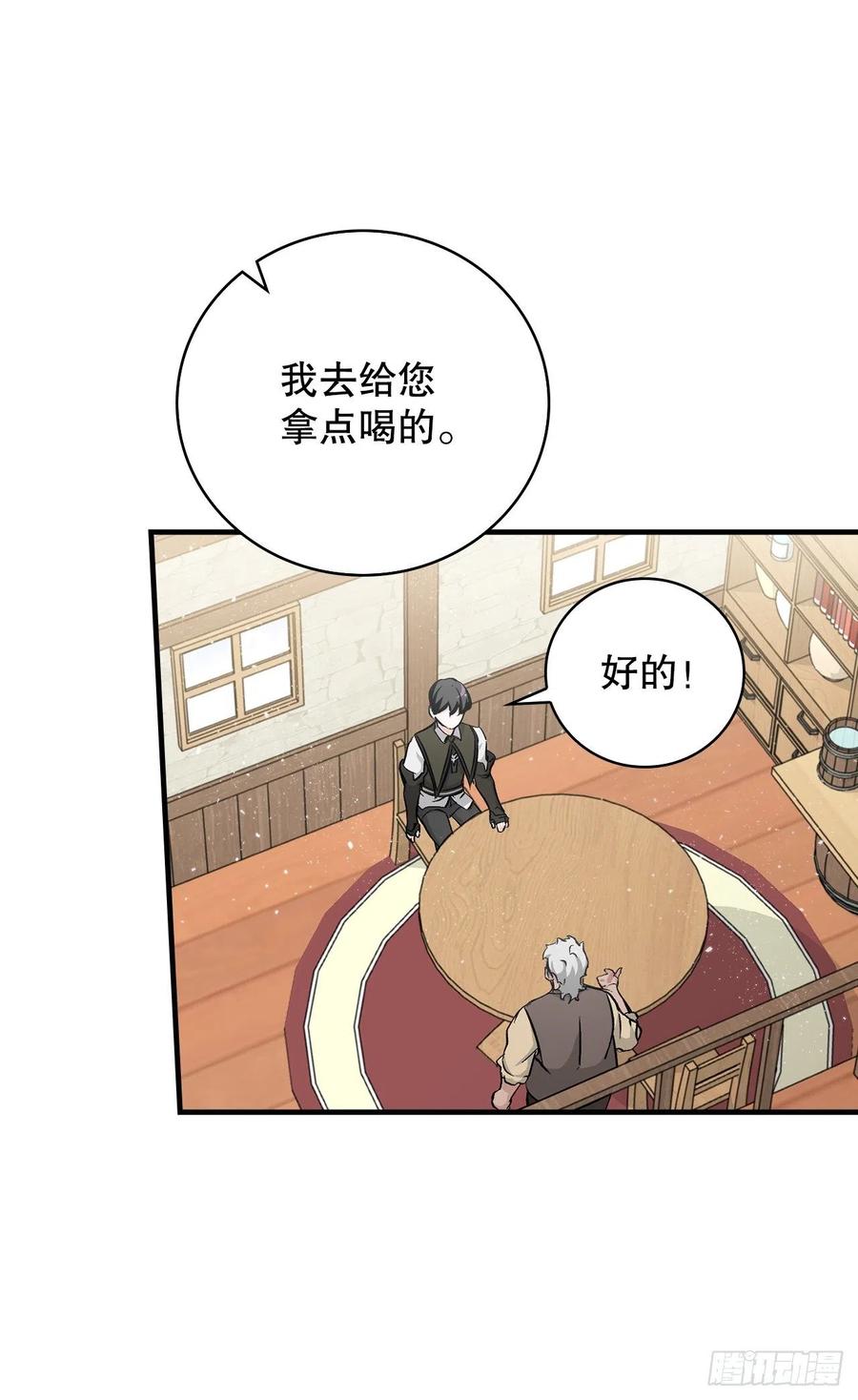 56.“豆豆”56