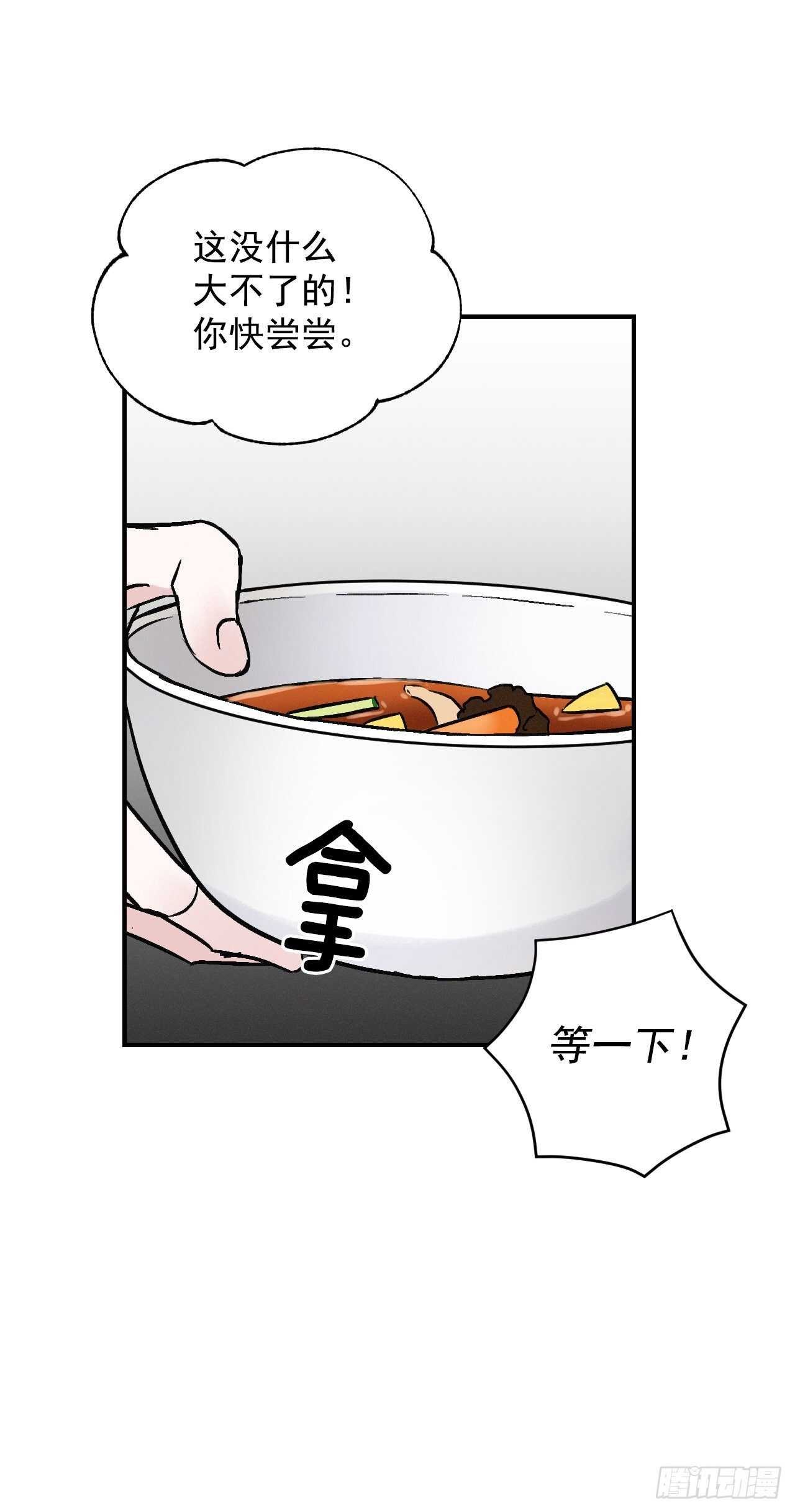 19.收获食材49