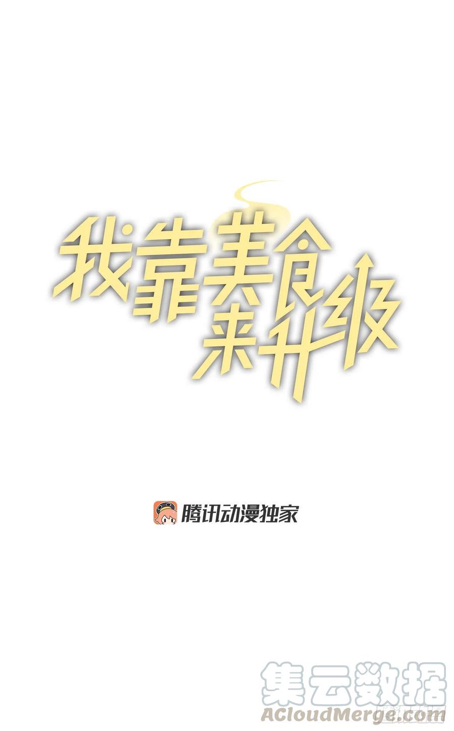 53.喂饱凤凰6