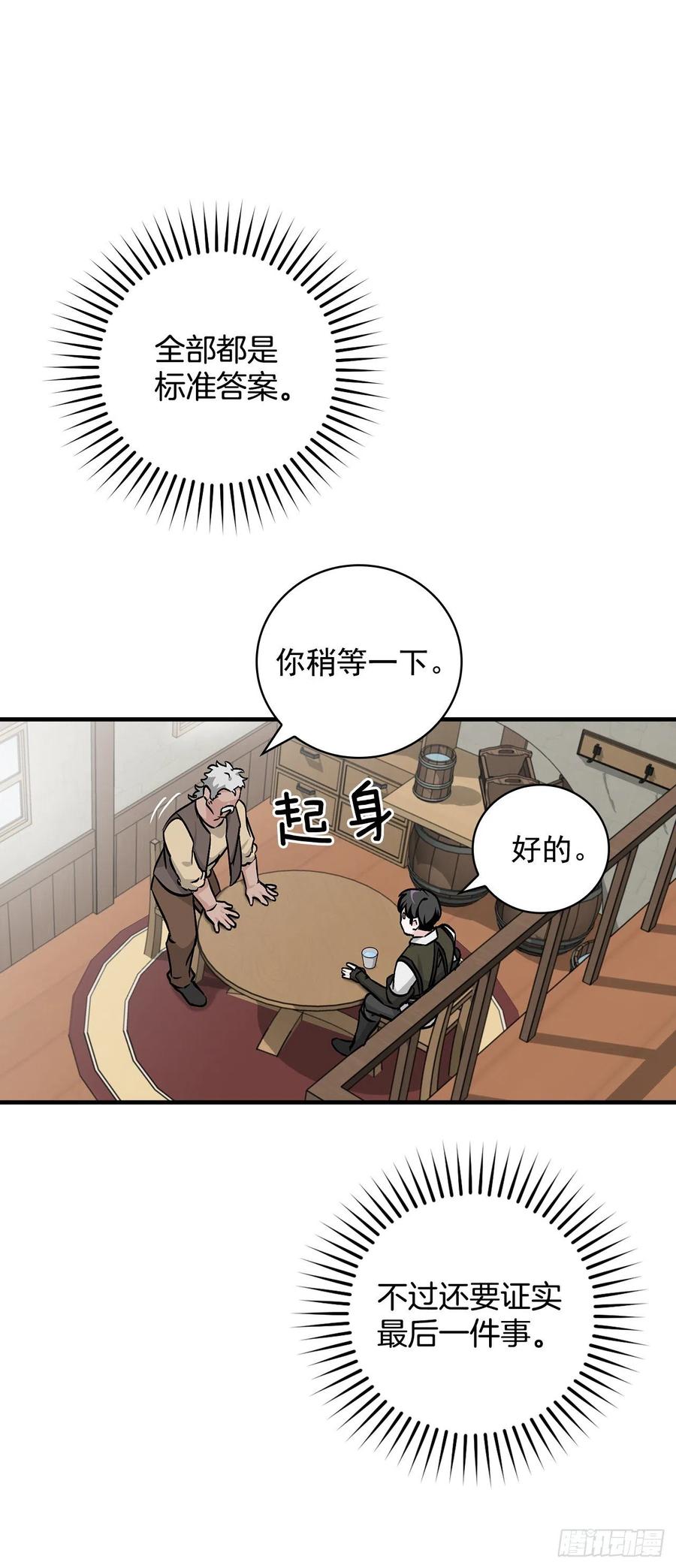 50.食神的后裔16