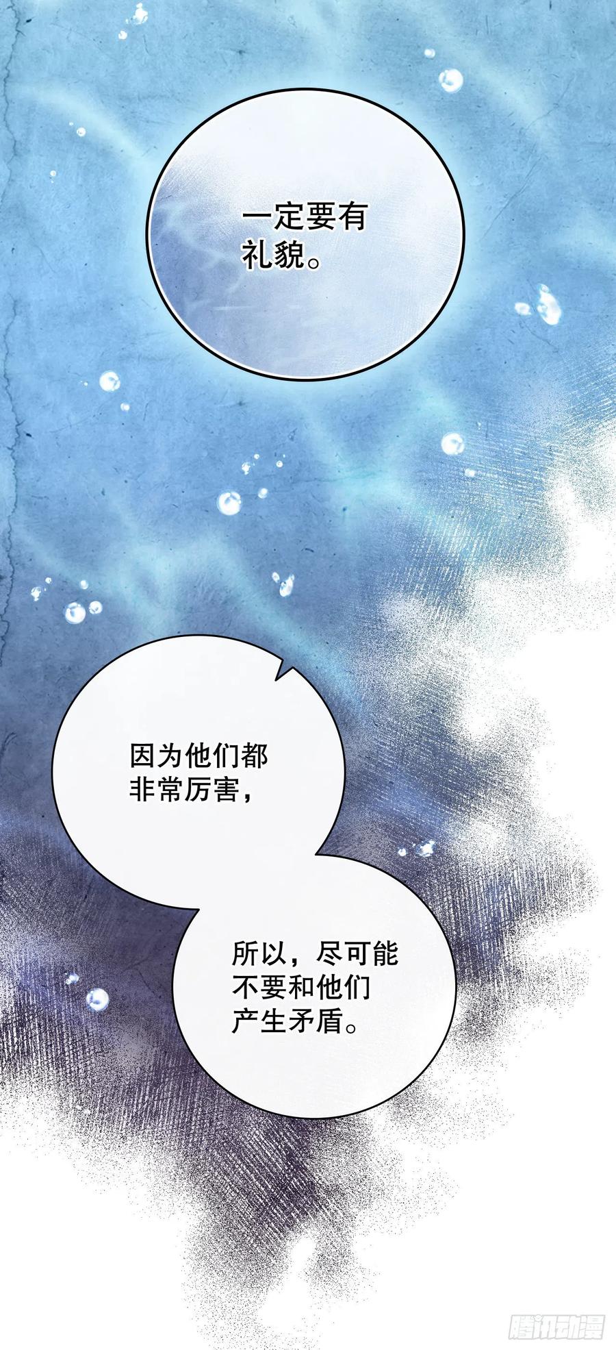 67.豆豆的装备58