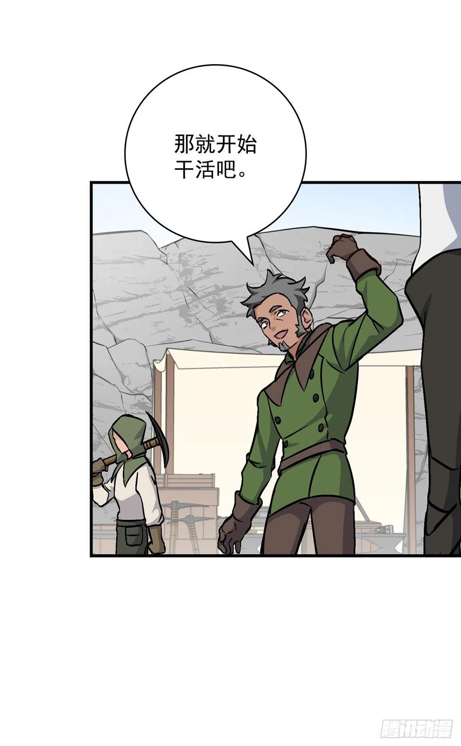 36.巧克力树的传说58