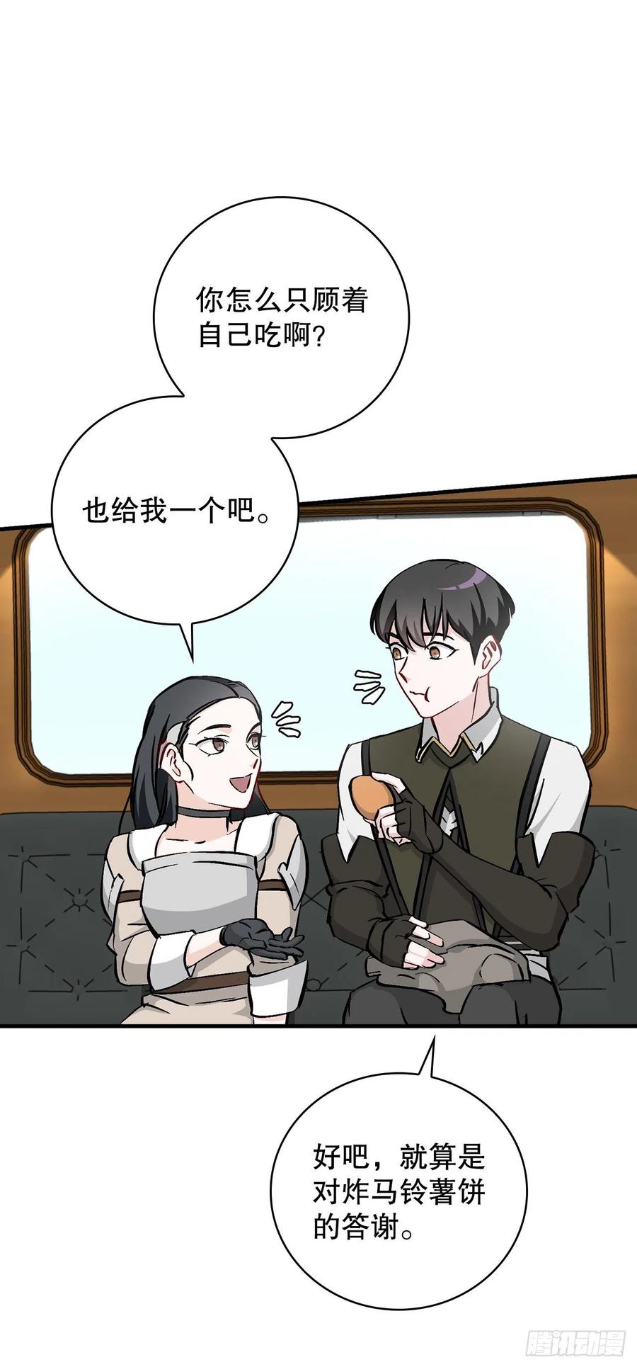 59.嘴硬的国王10