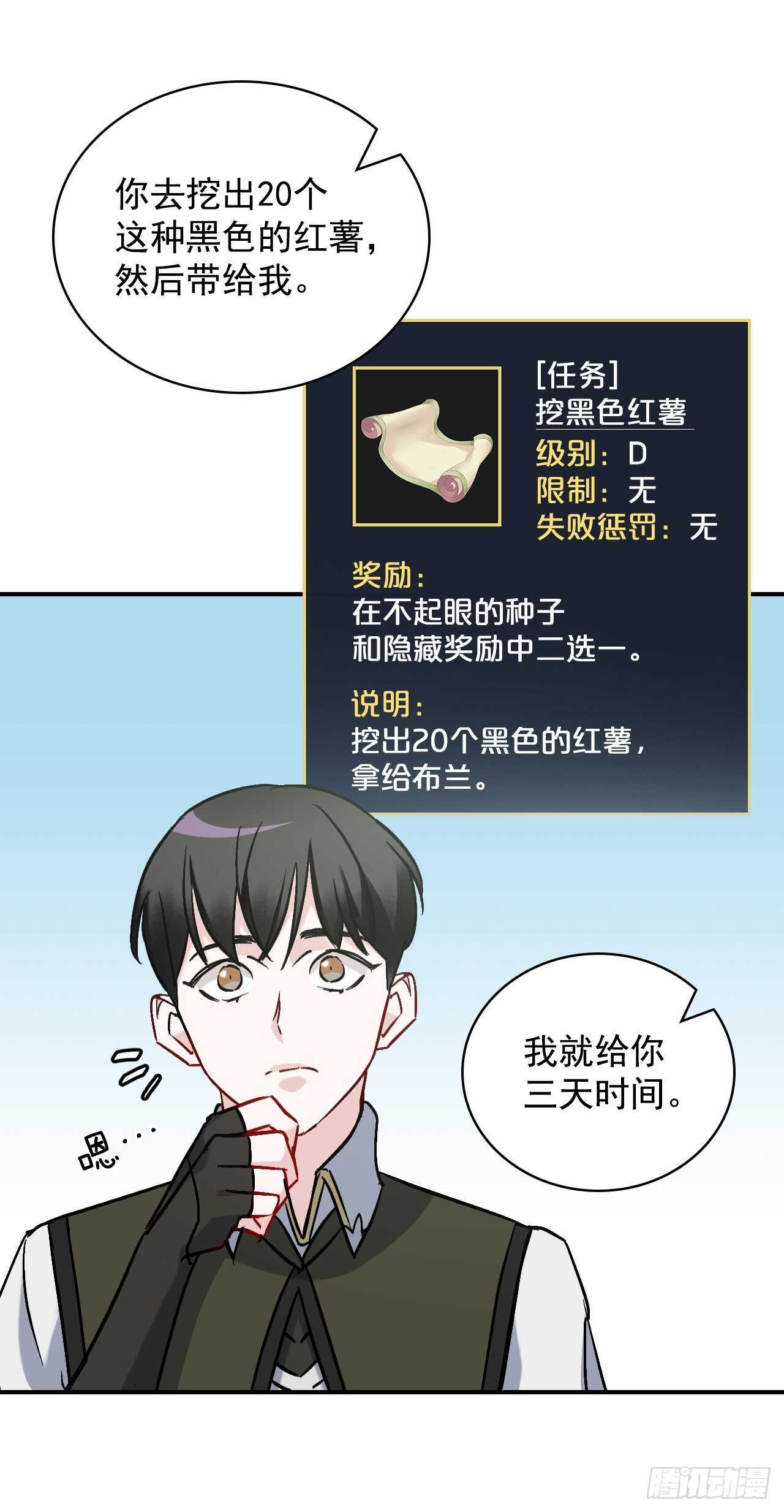 21.进入隐藏副本7