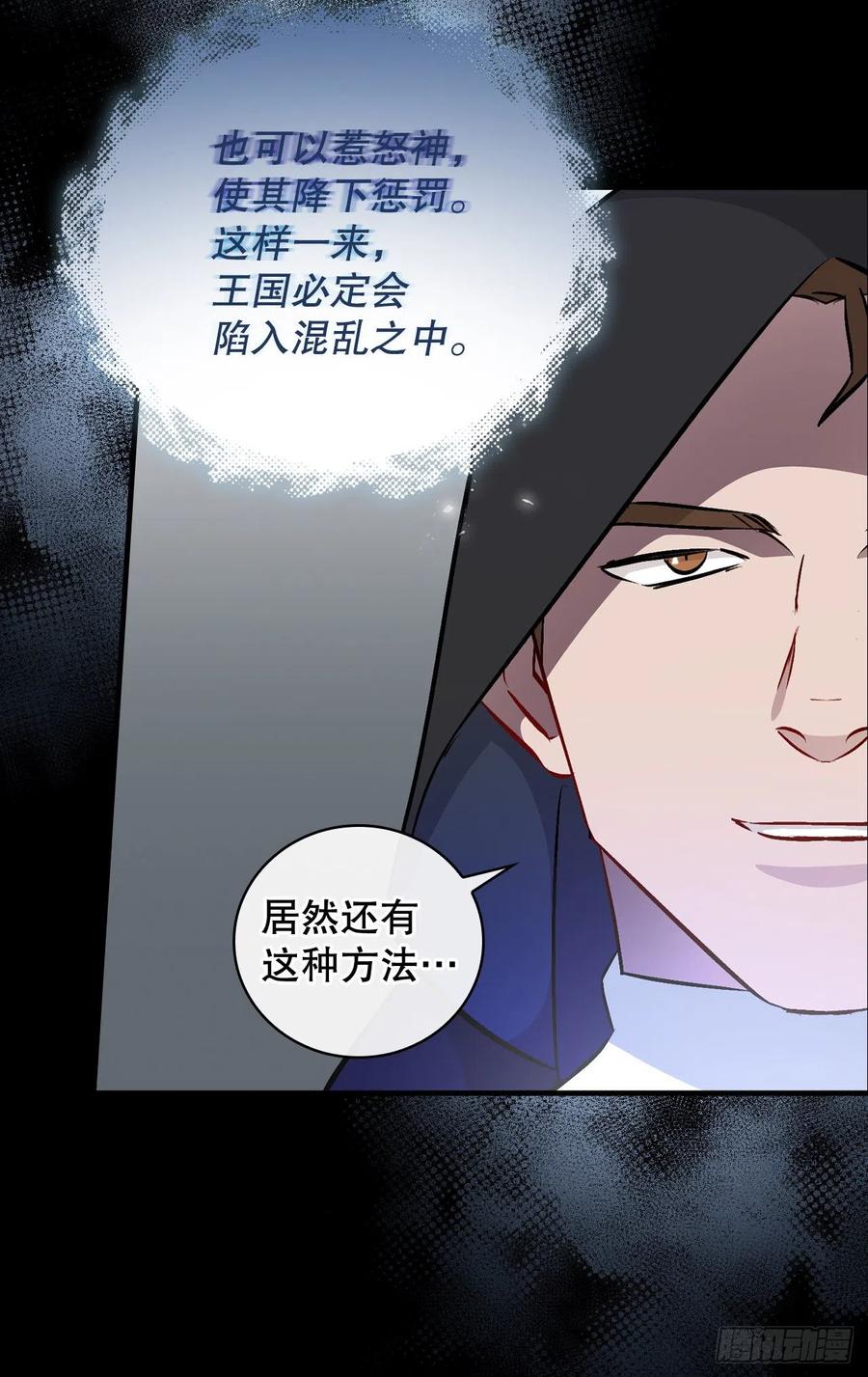 64.朱伊斯神的愤怒11