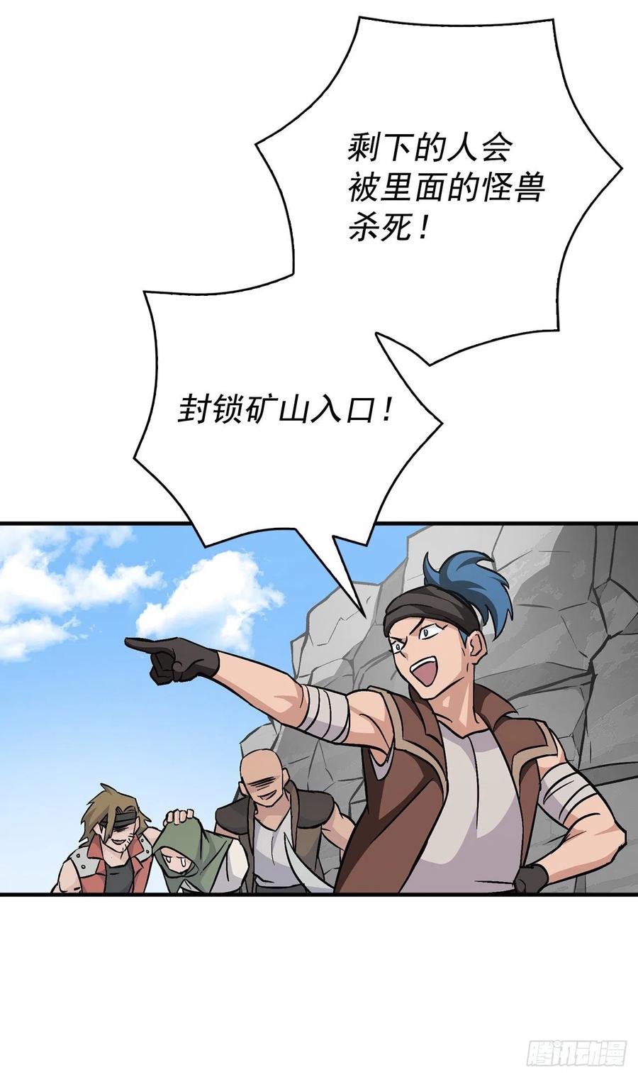 39.挖到金矿石55