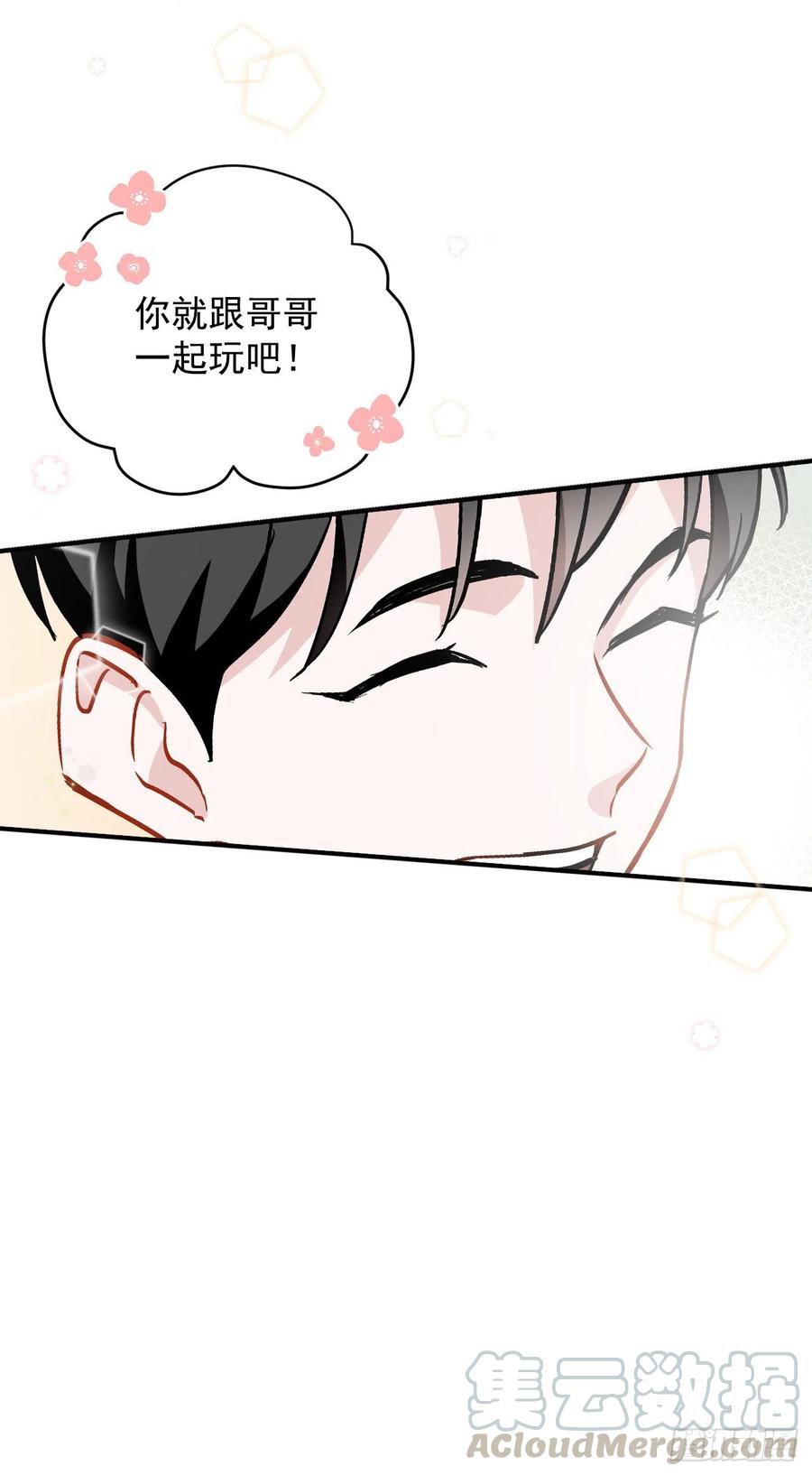 32.巴拉什王国48