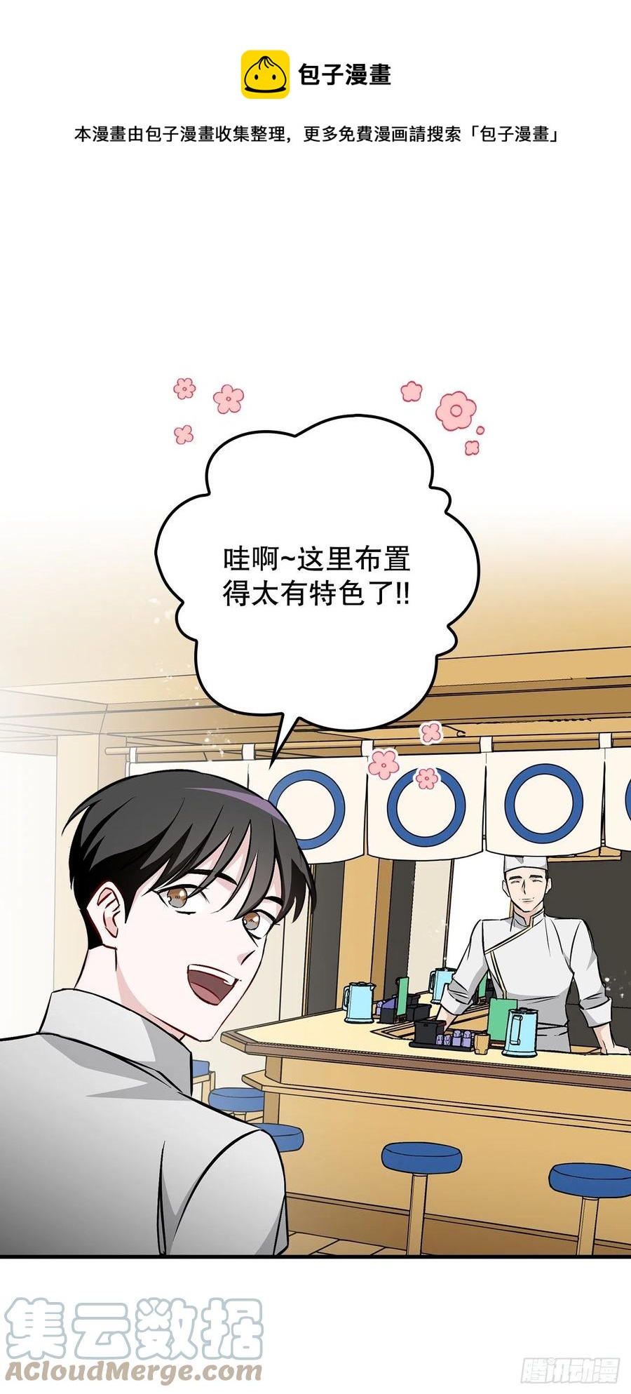 67.豆豆的装备24