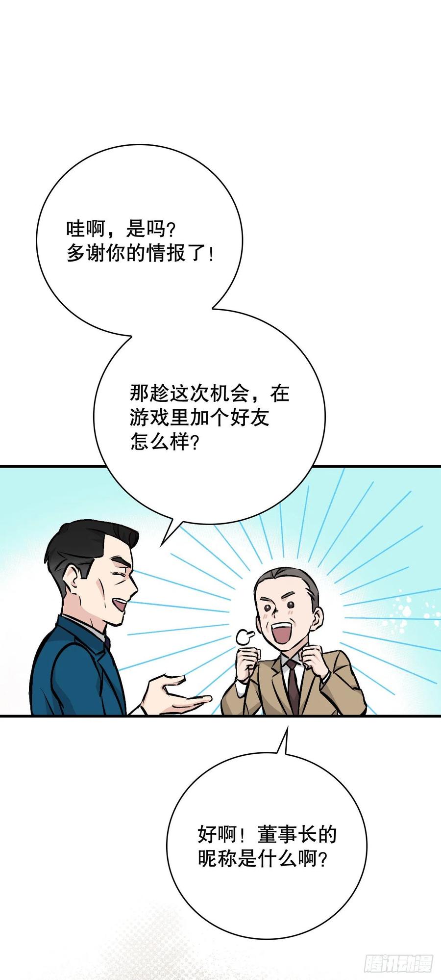 83.黑炎龙31