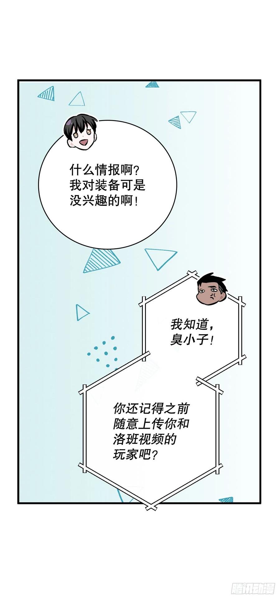 77.卢克多的坟墓40