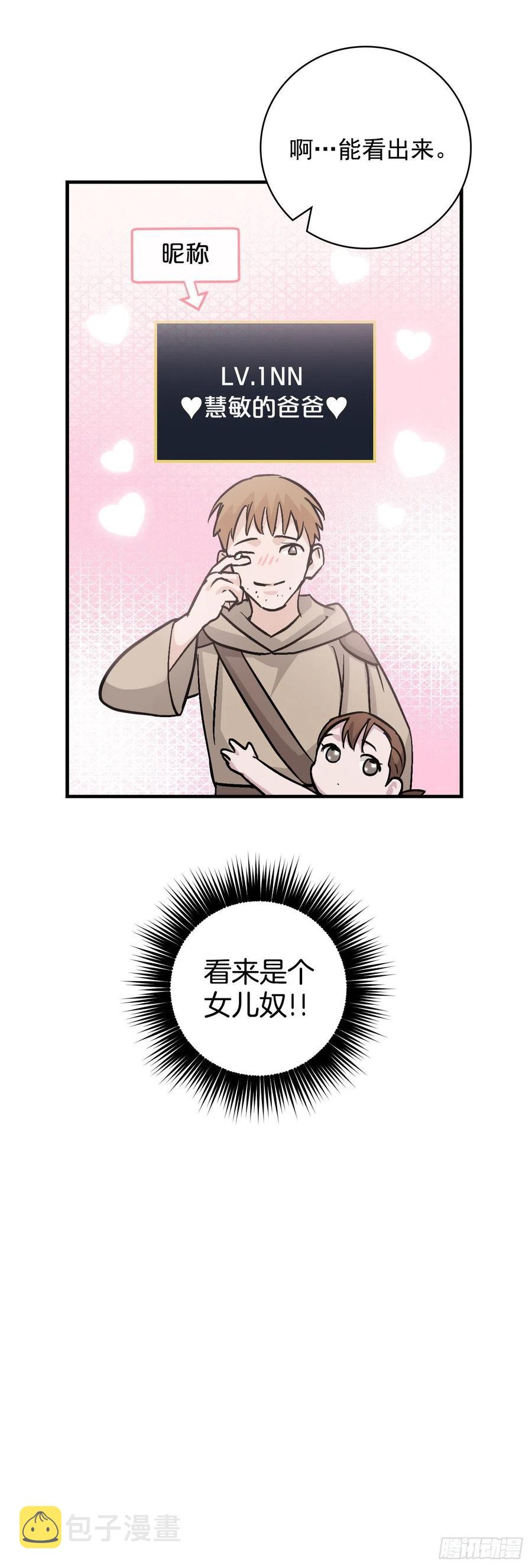 35.做一个平底锅吧5