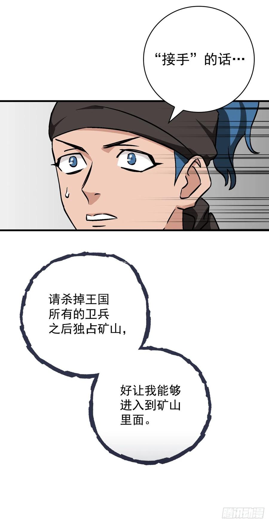 36.巧克力树的传说21