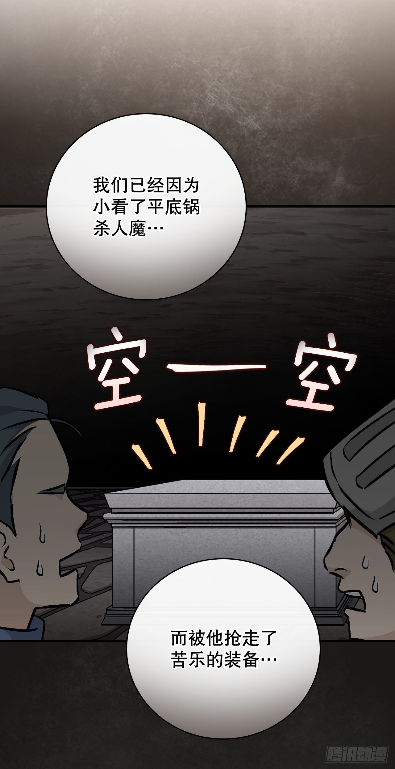 84.报复47
