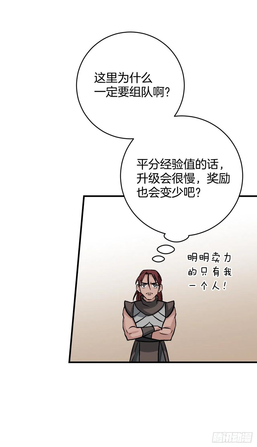 42.能和我组队吗？64